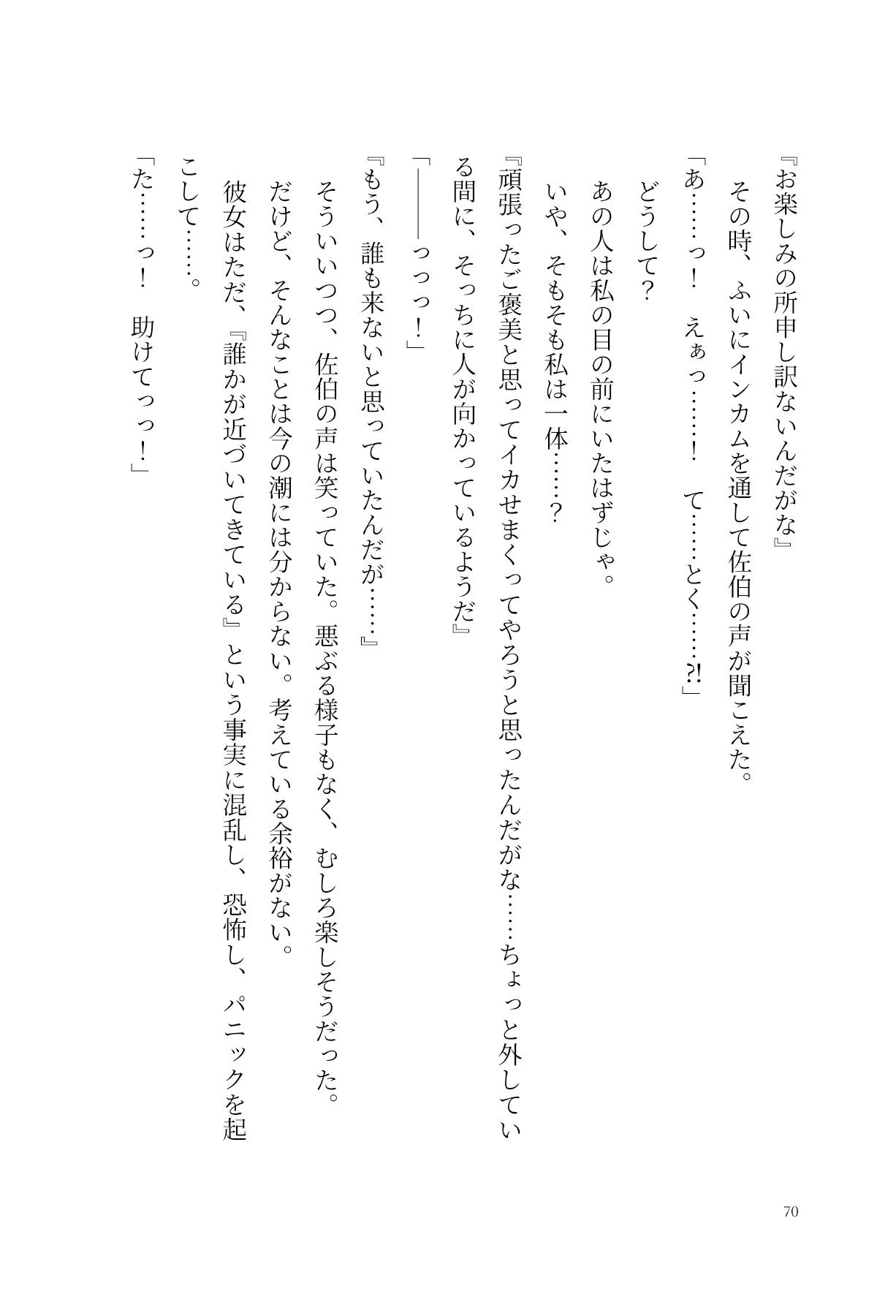 試し読み 4