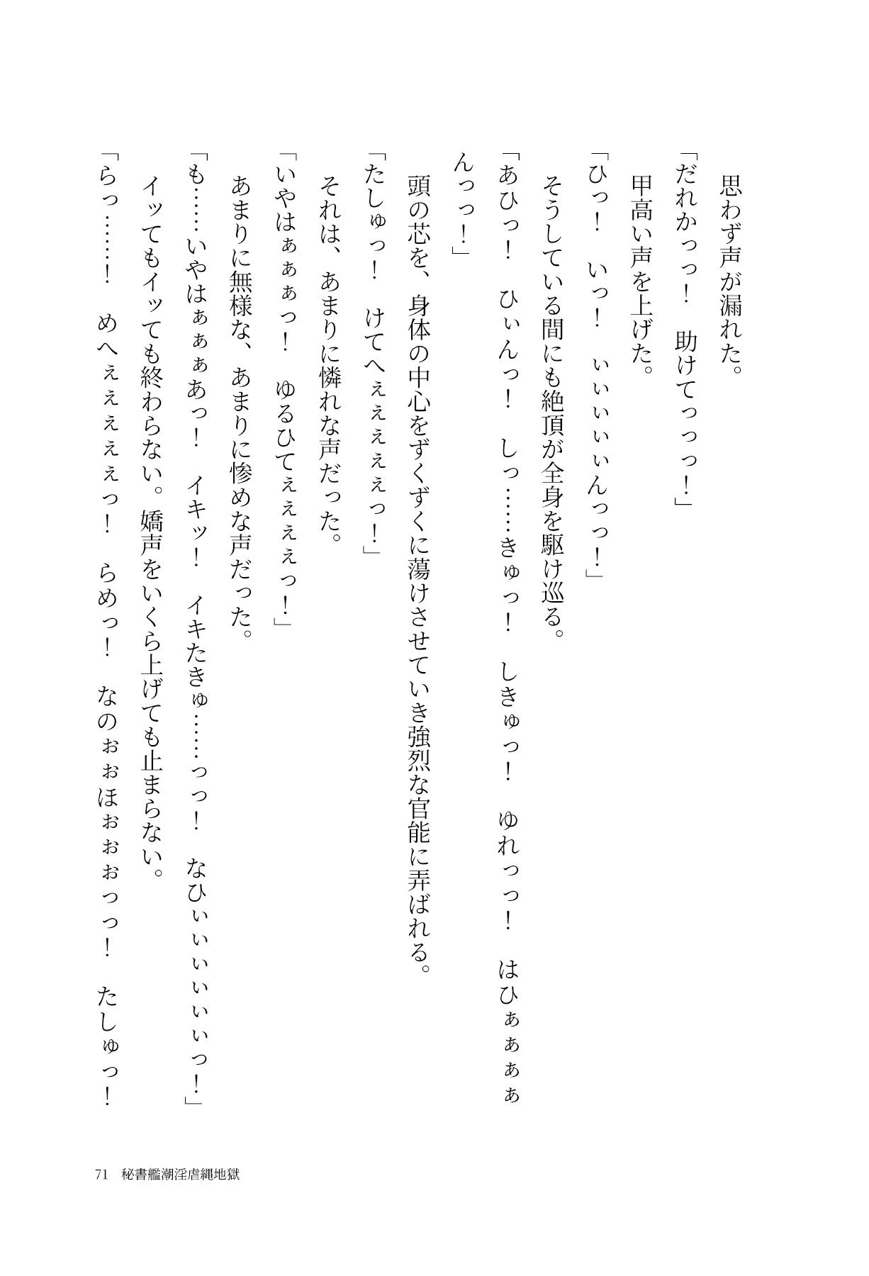 試し読み 5