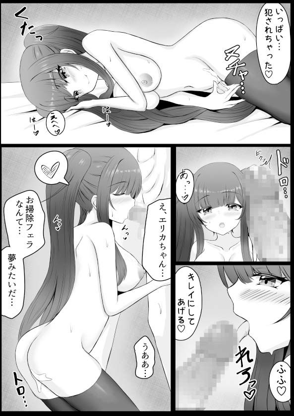 試し読み 10