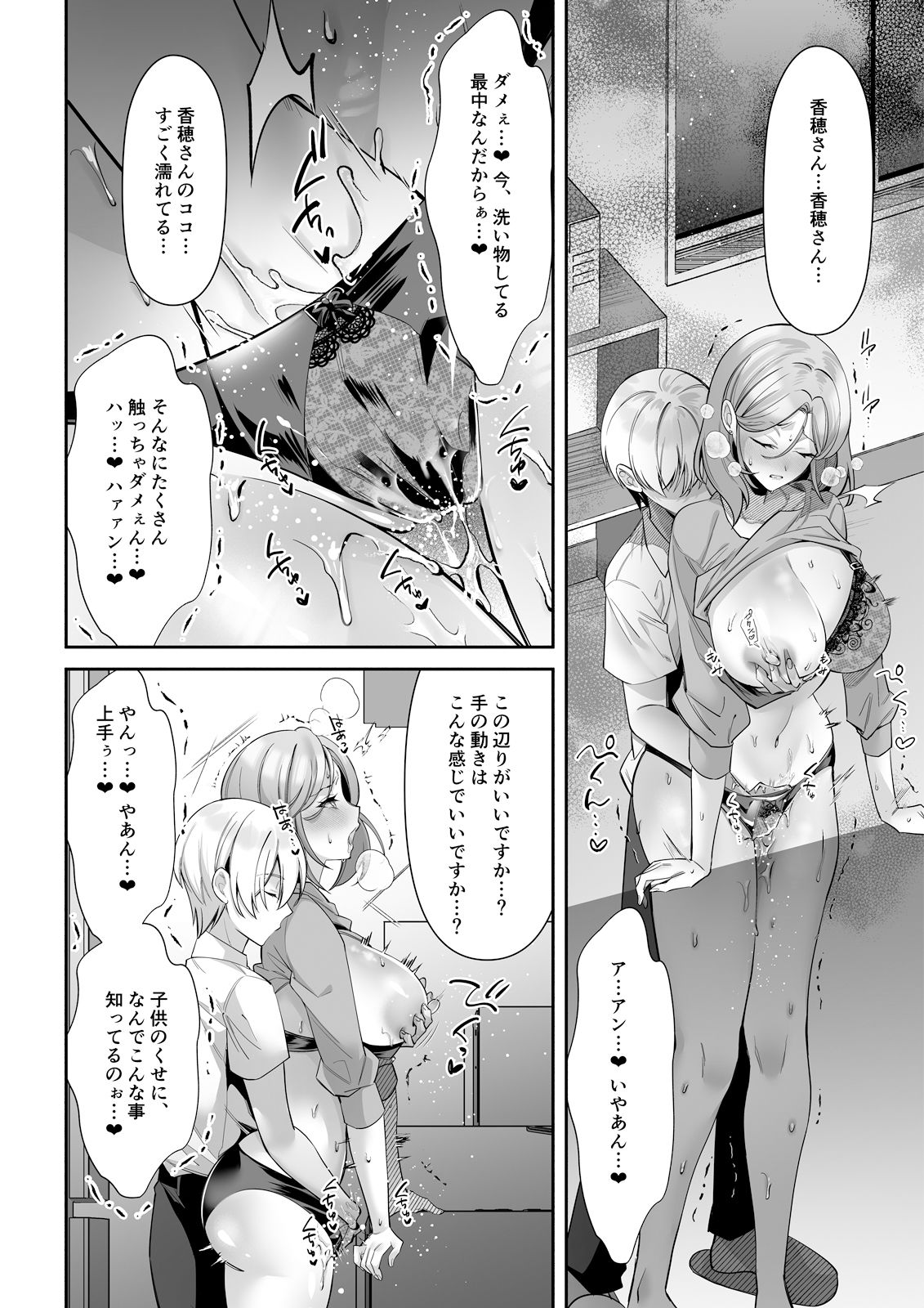 試し読み 5