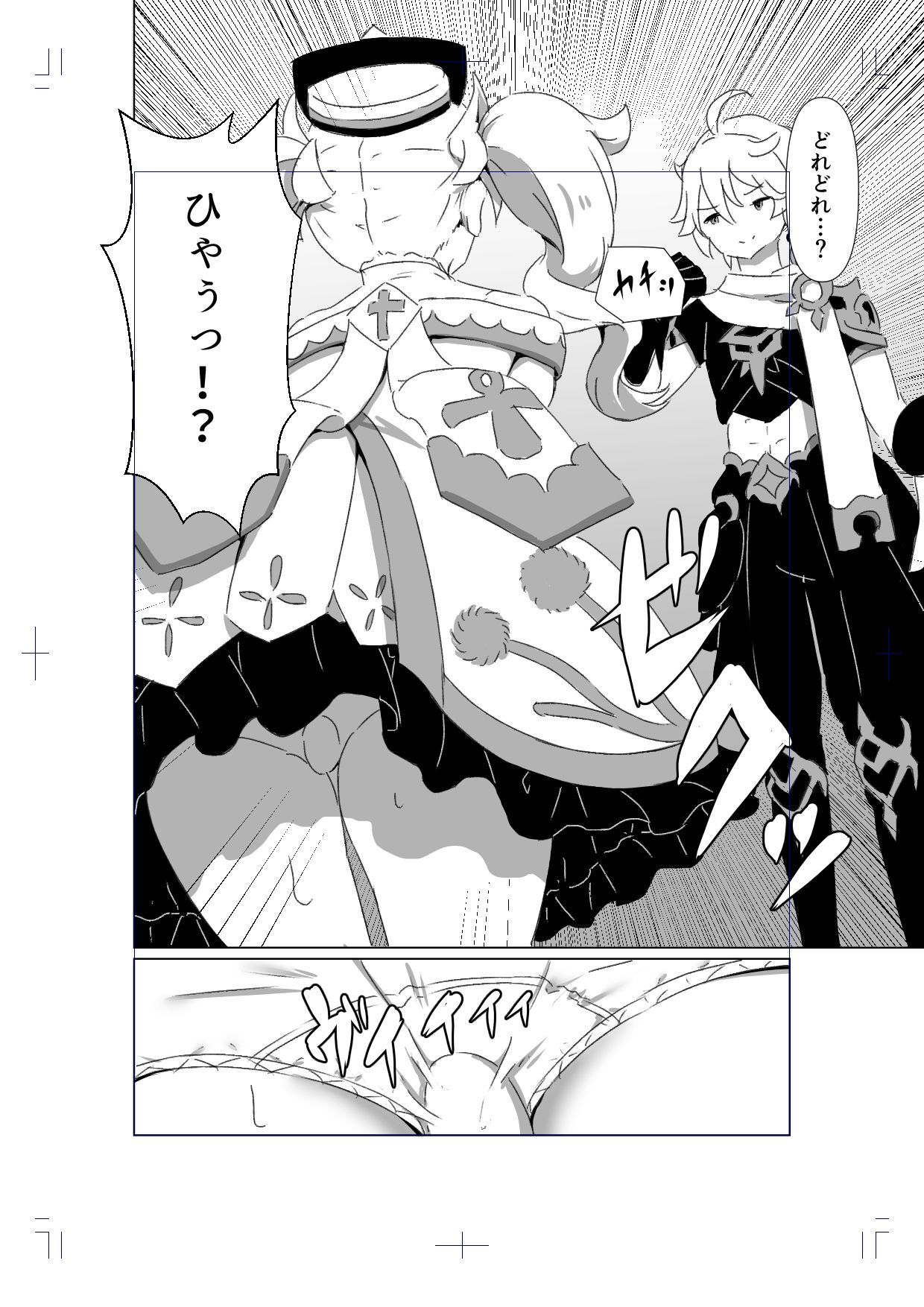 試し読み 3