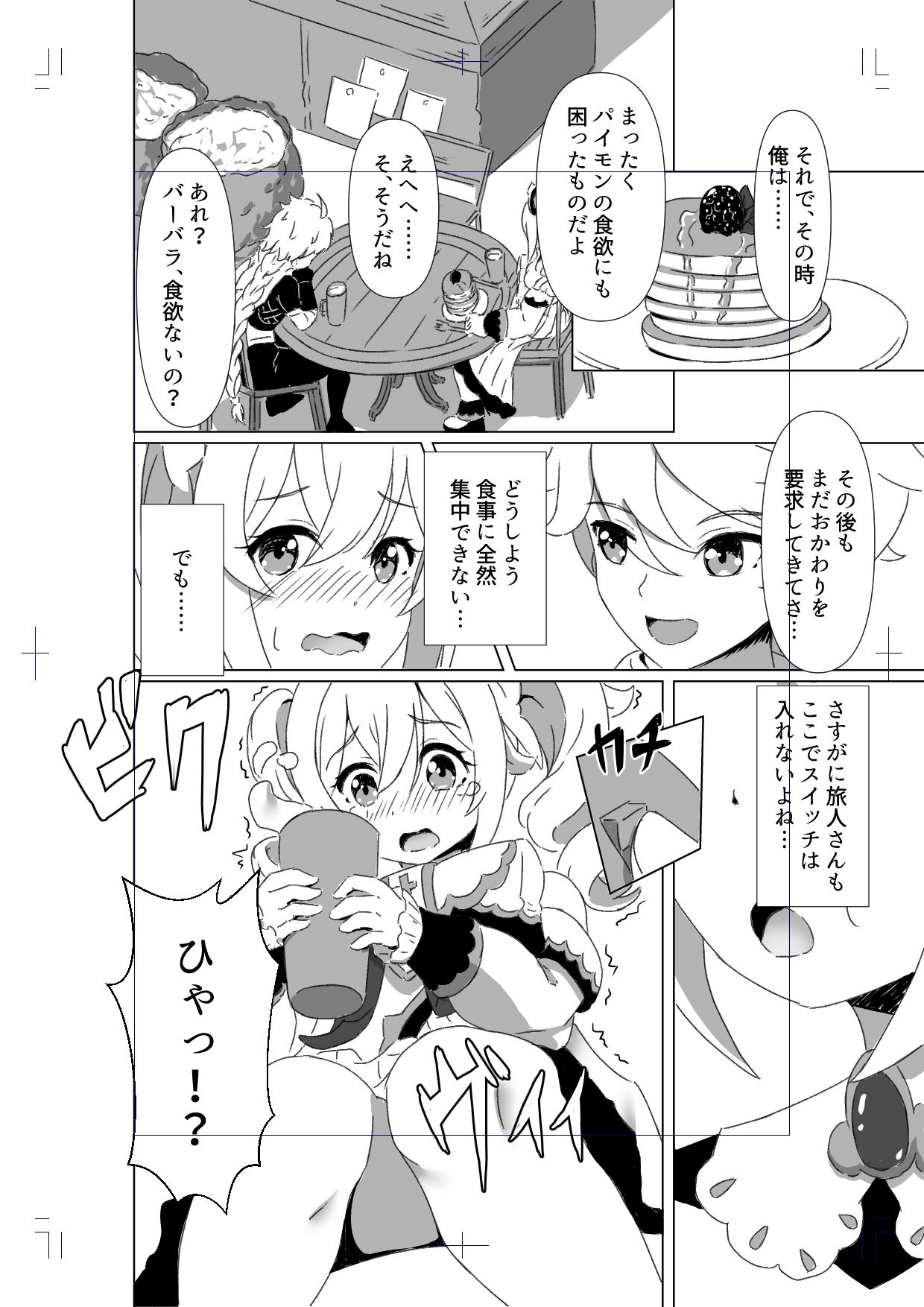 試し読み 5