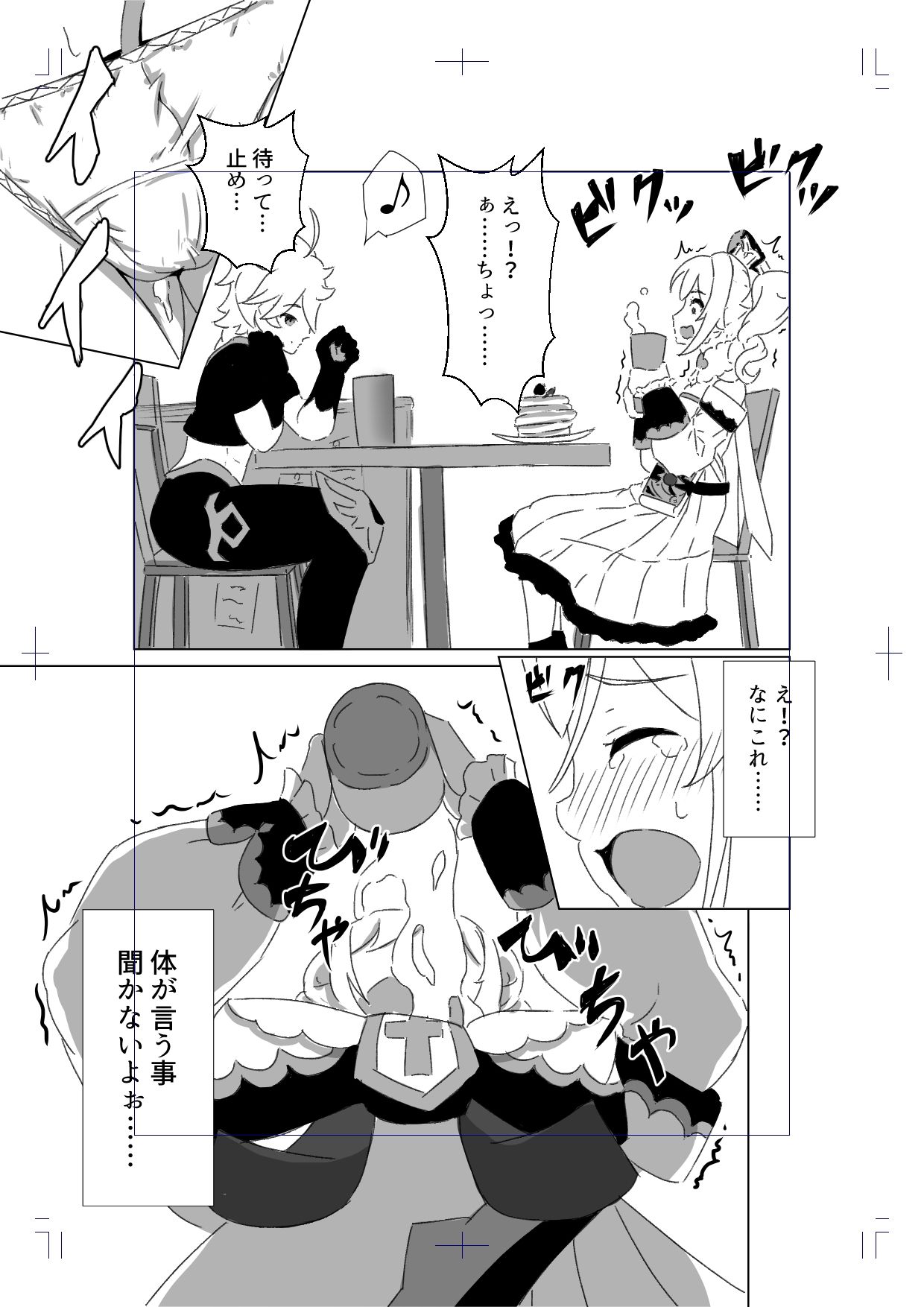 試し読み 6