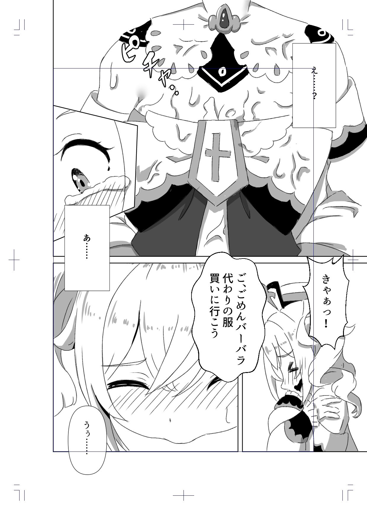 試し読み 7