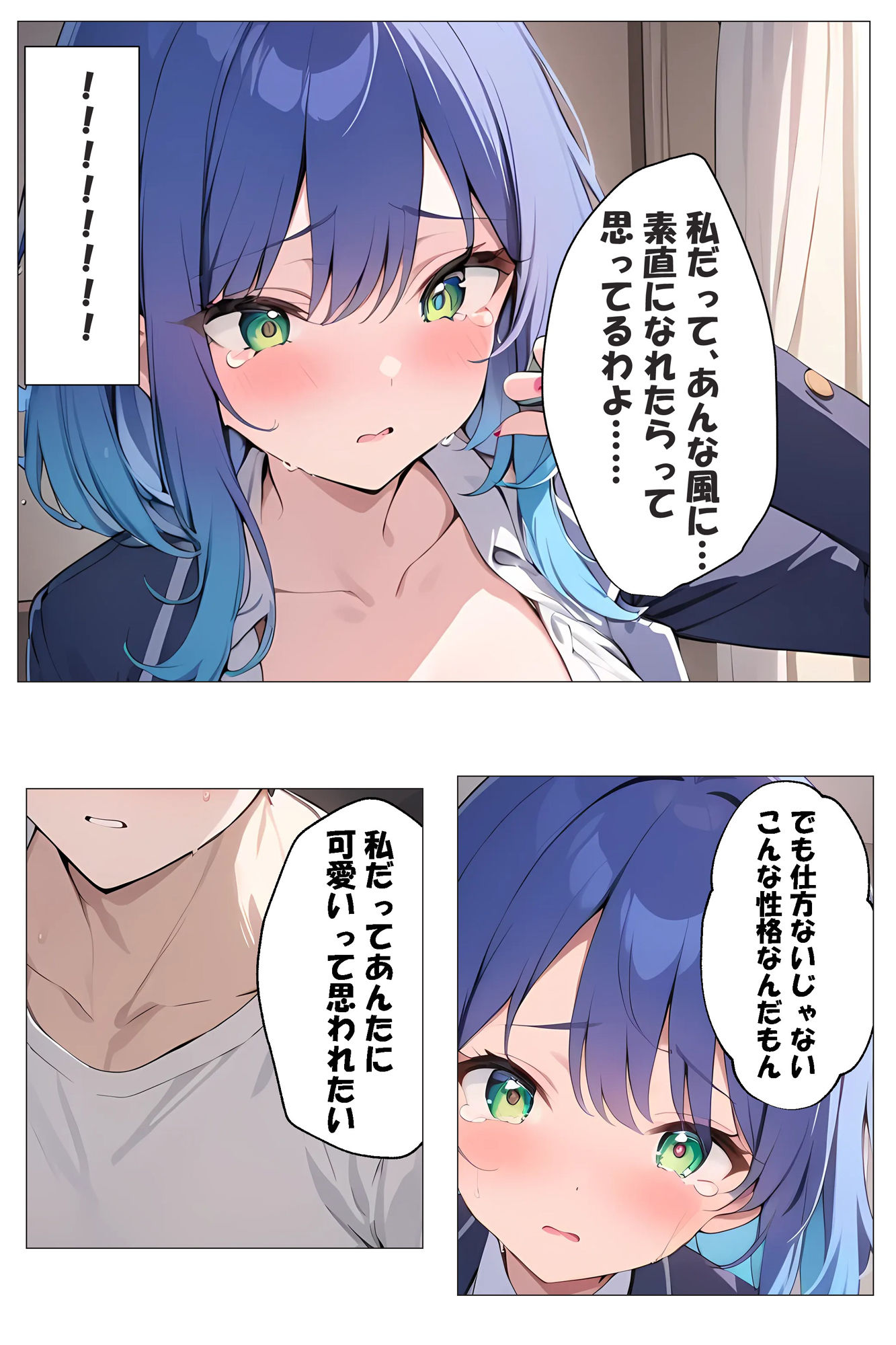 試し読み 8