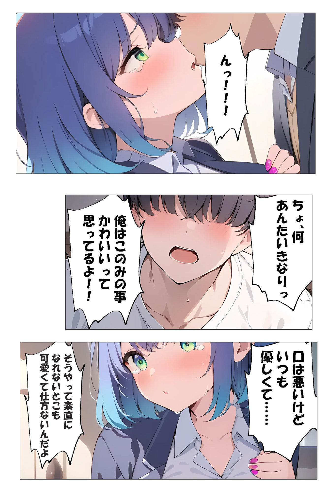 試し読み 9