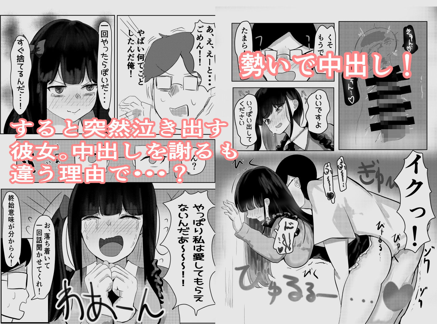 試し読み 3