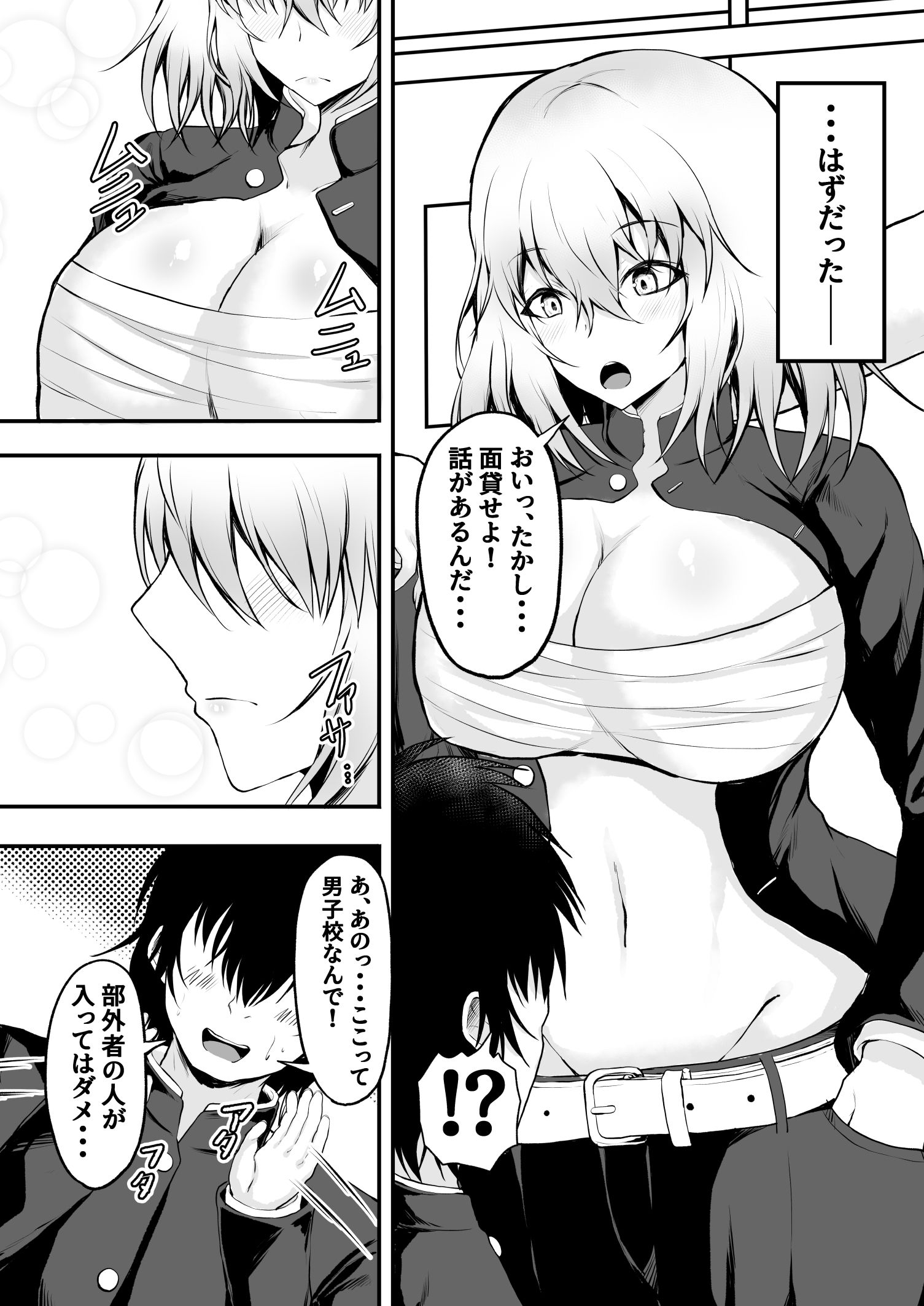 試し読み 7