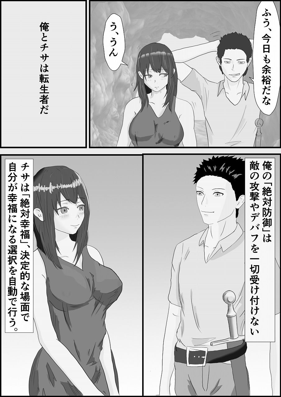 試し読み 2