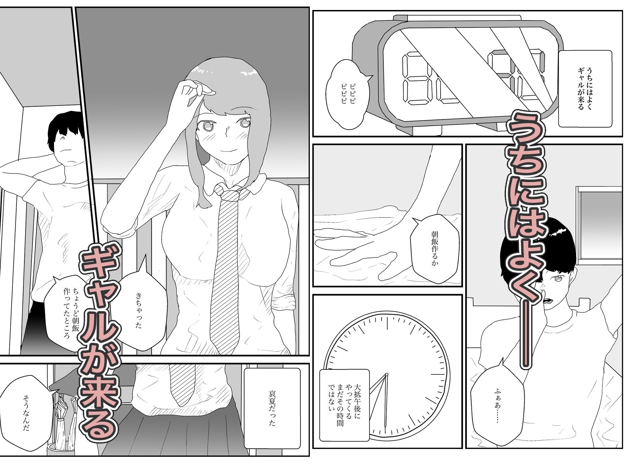 試し読み 1