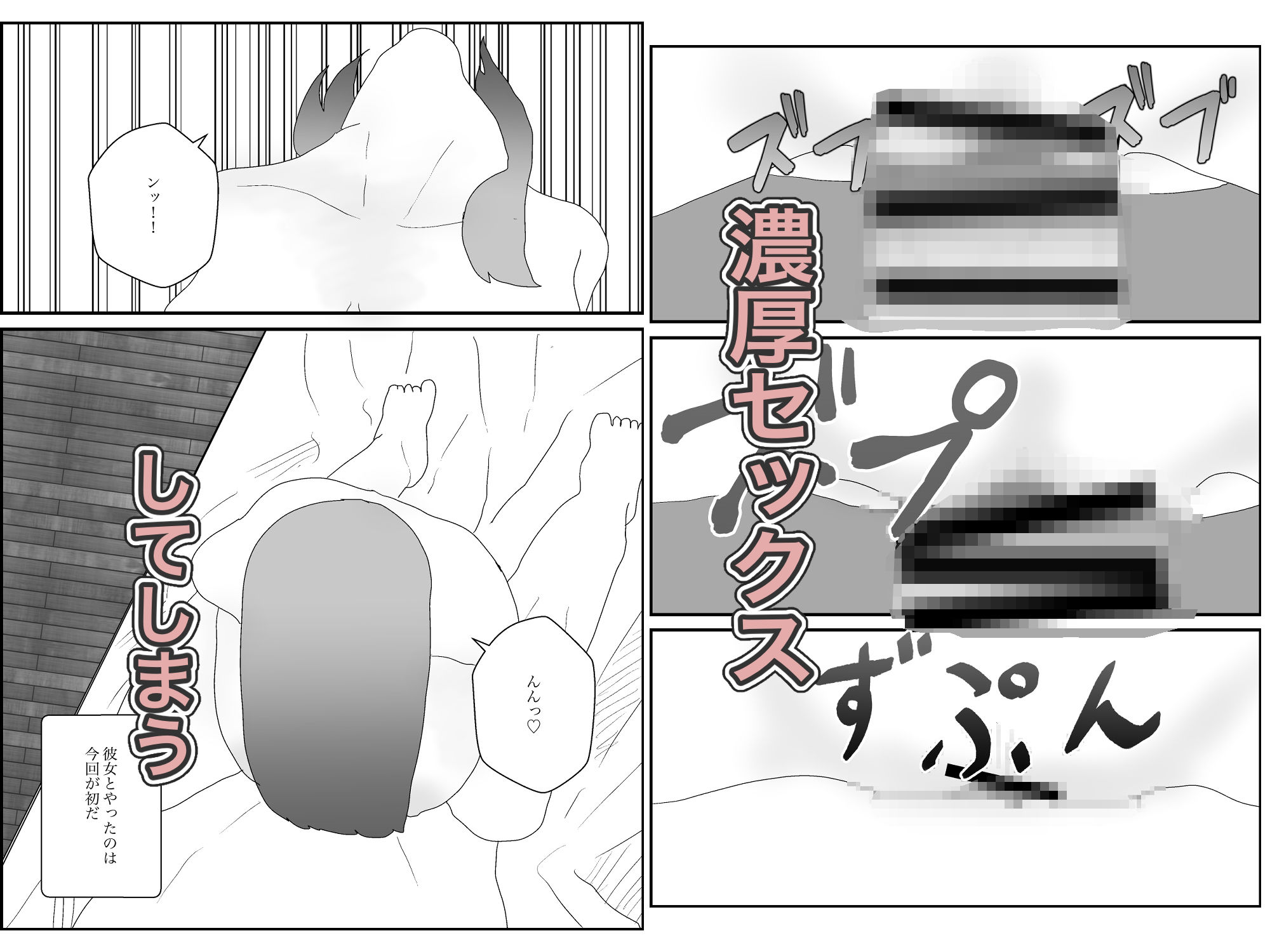 試し読み 6