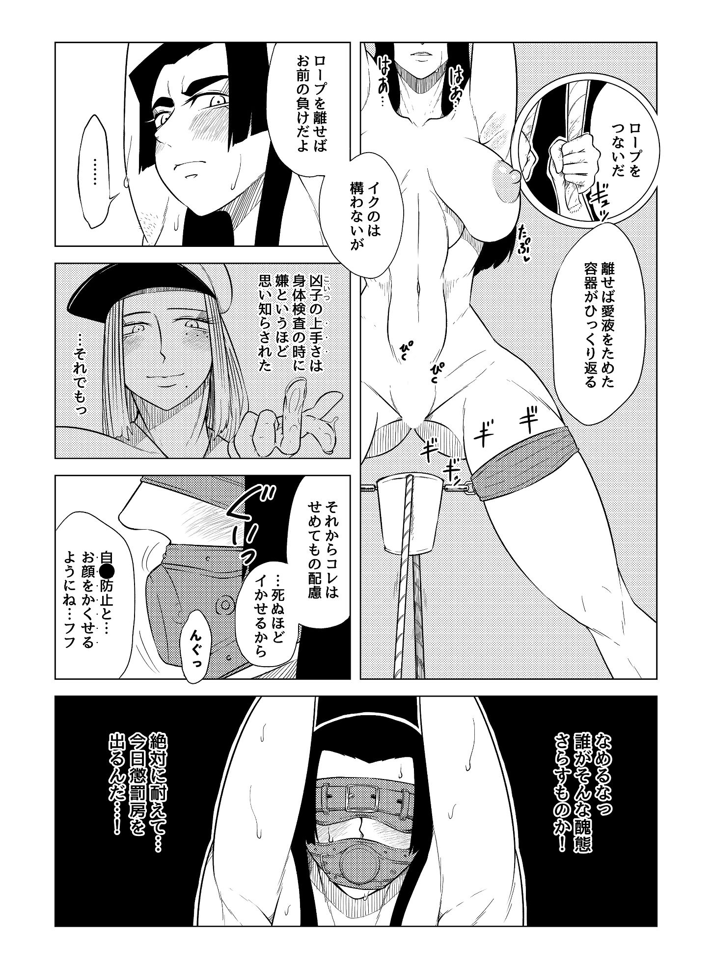 試し読み 7