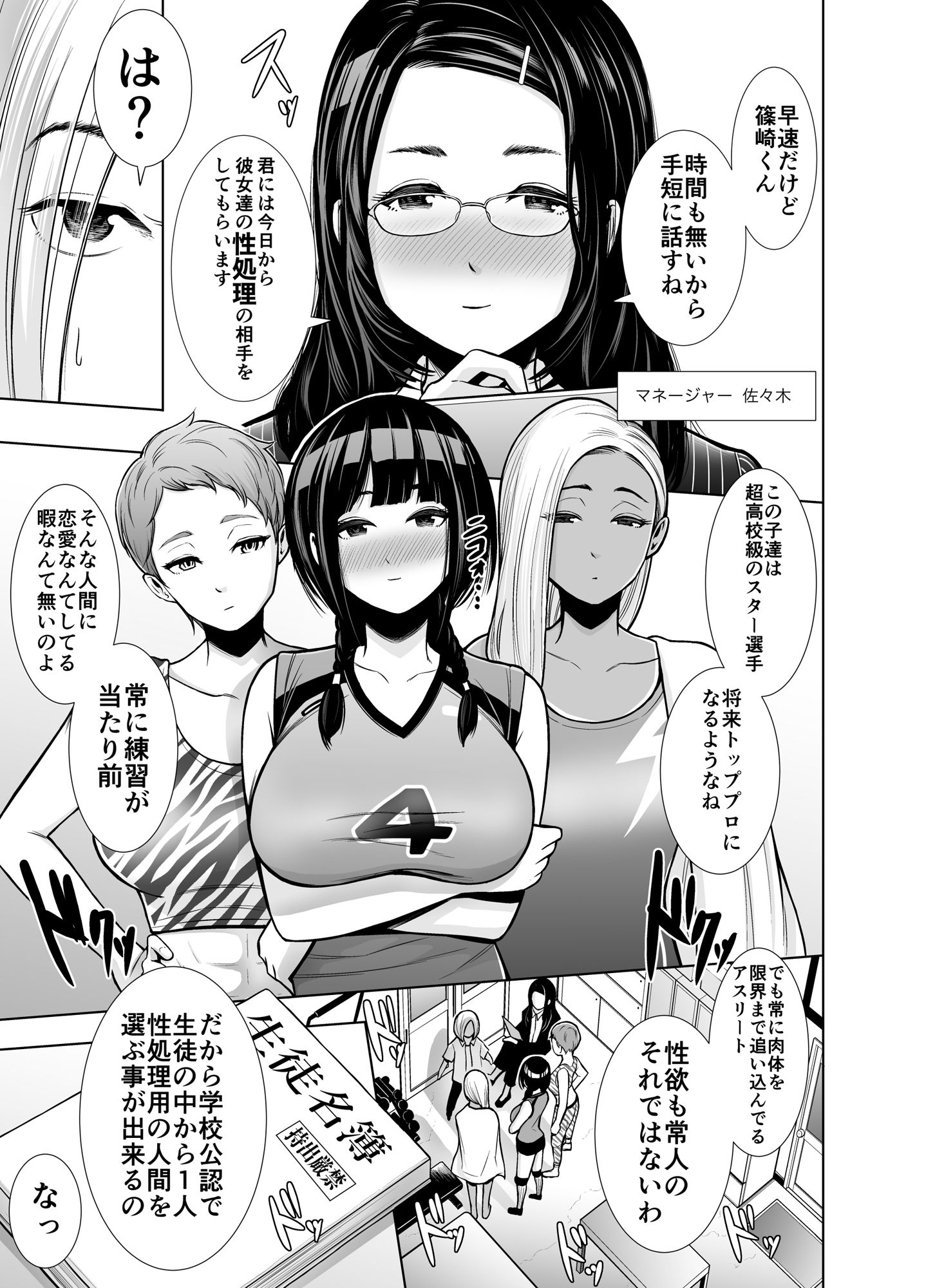 試し読み 3