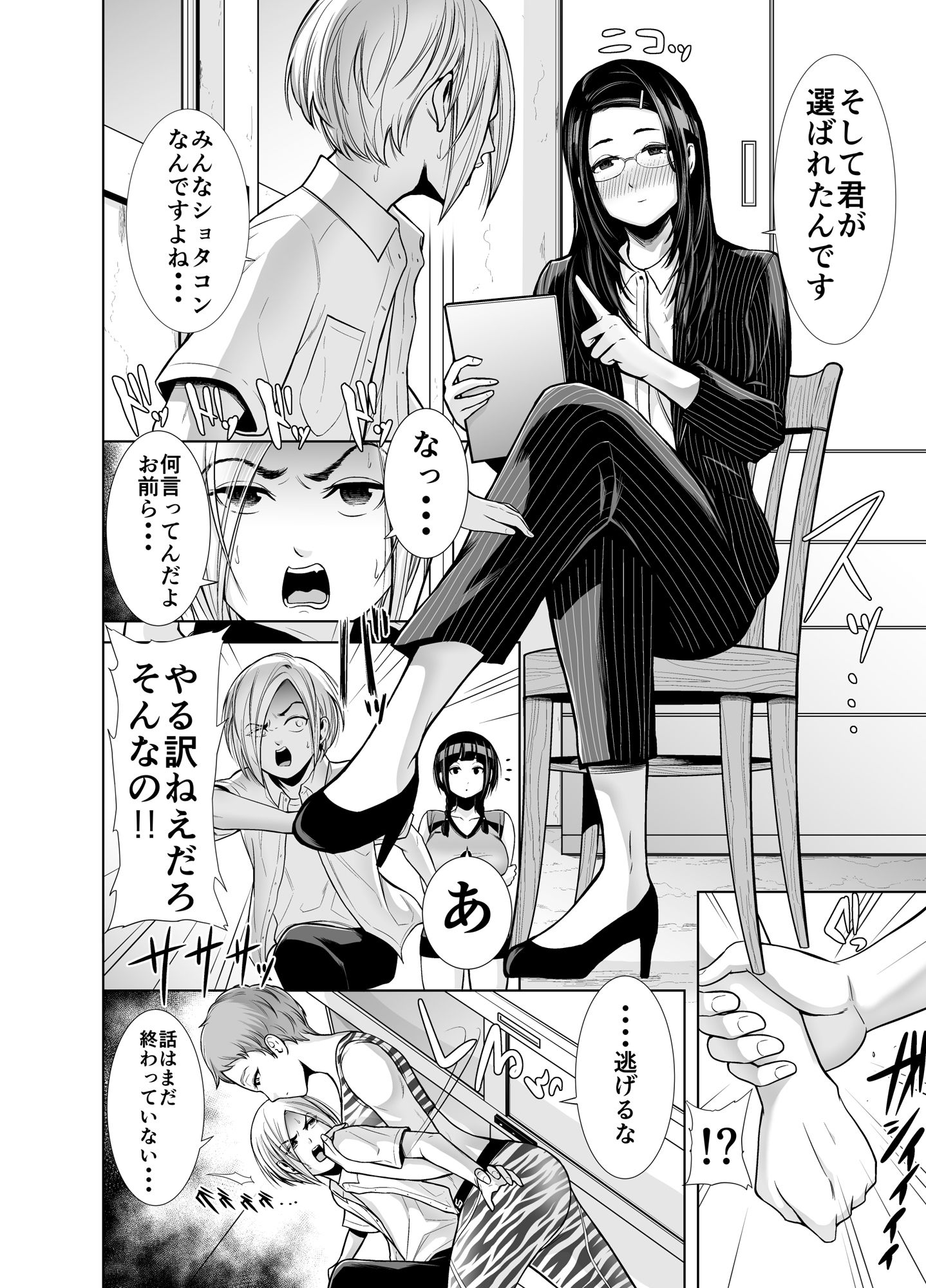 試し読み 4