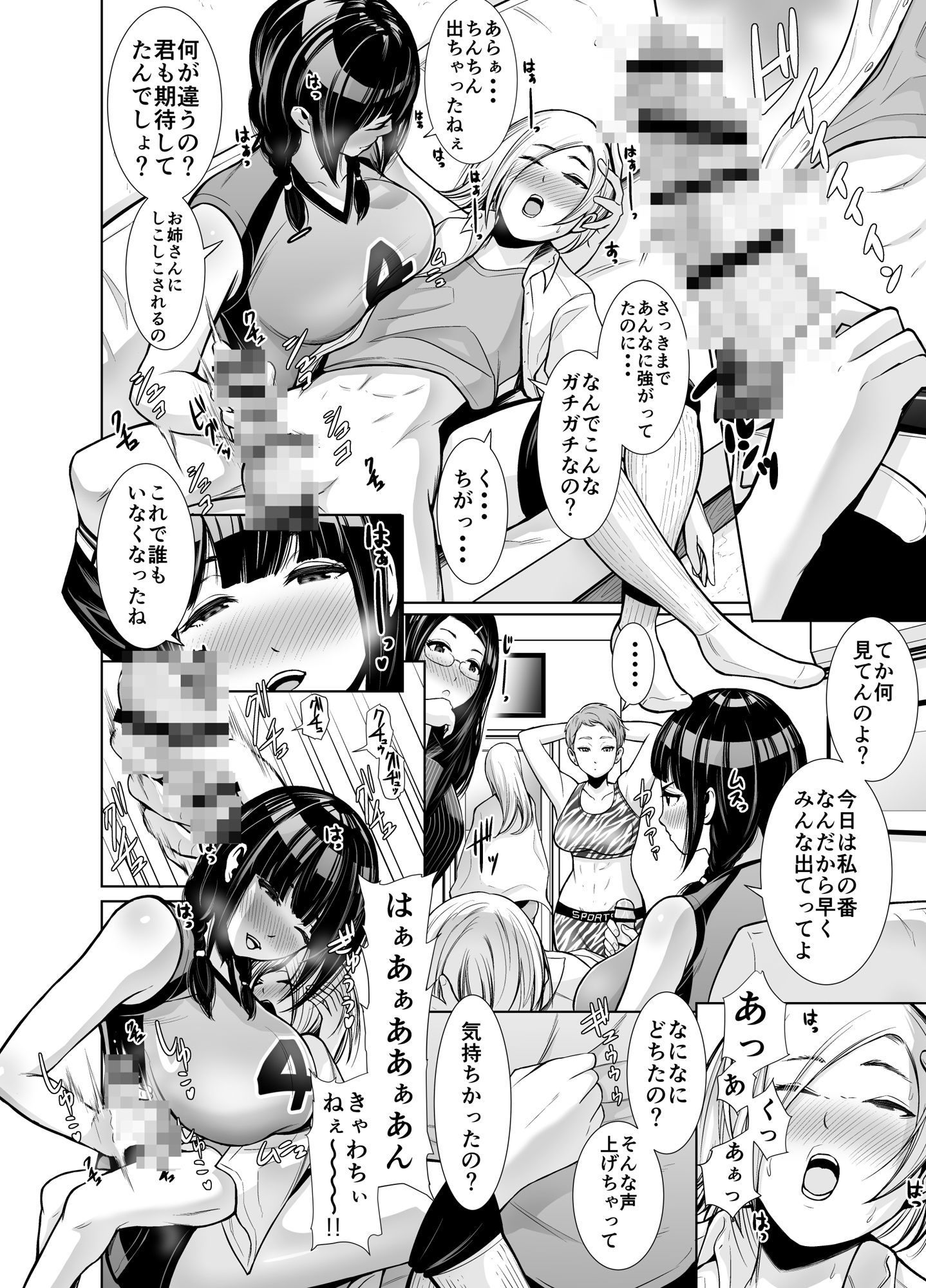 試し読み 6