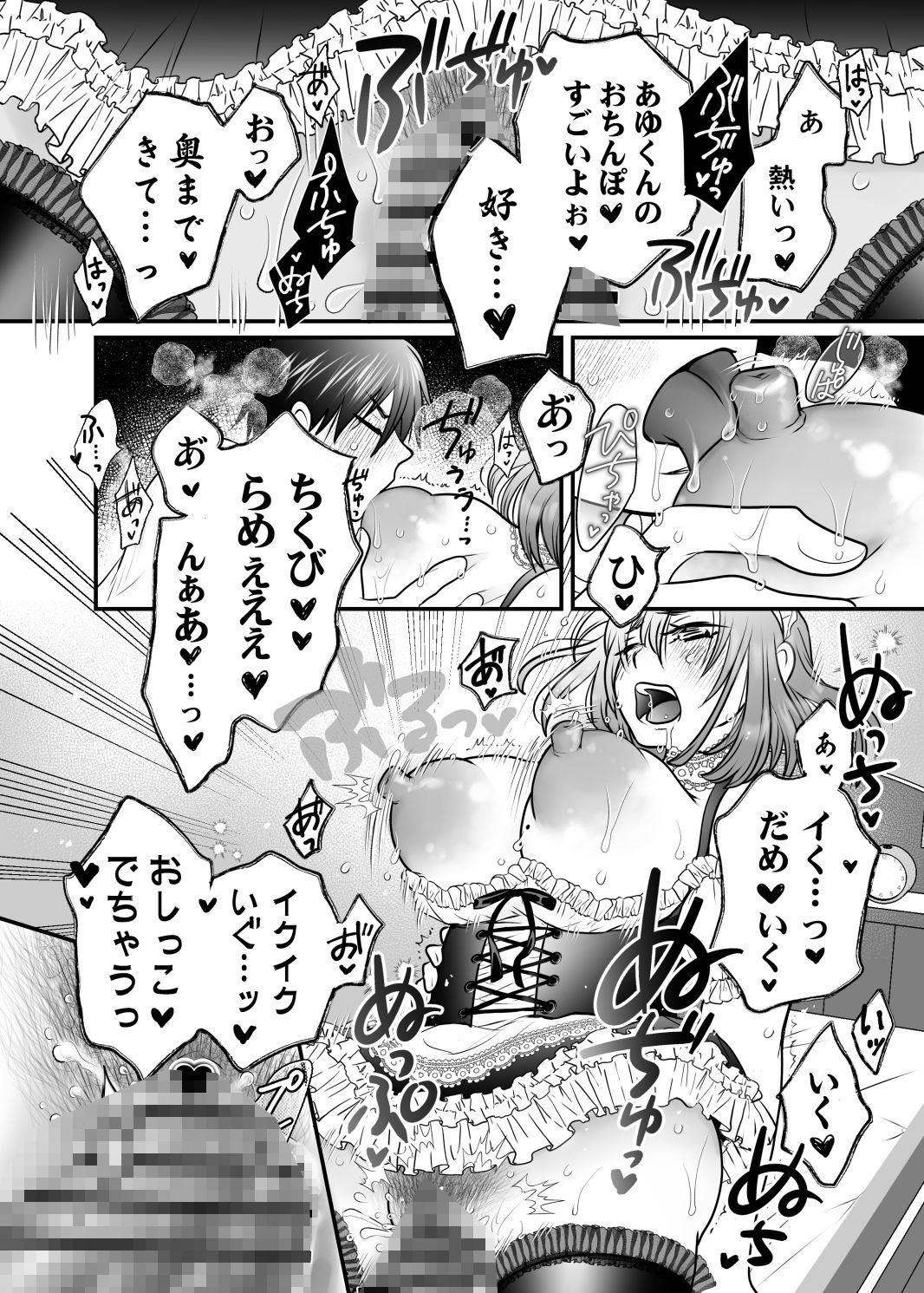 試し読み 6