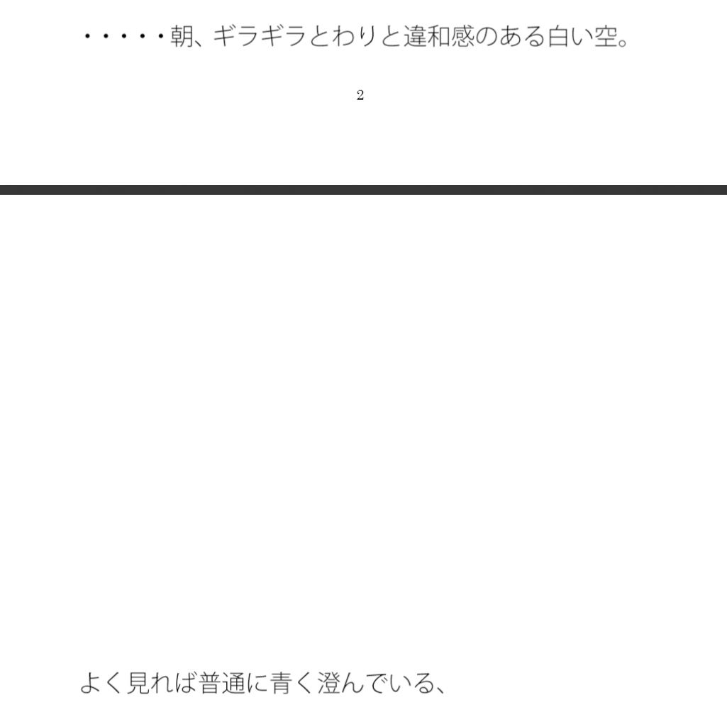 試し読み 1