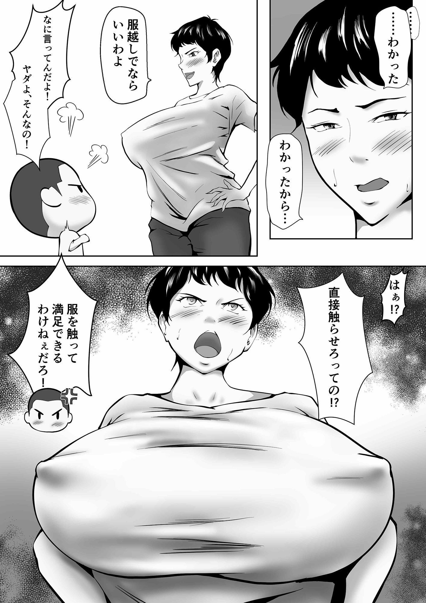 試し読み 4
