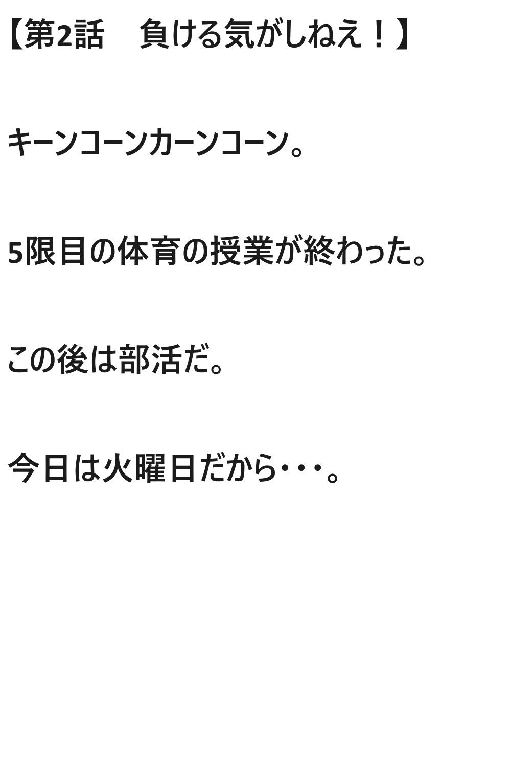 試し読み 1