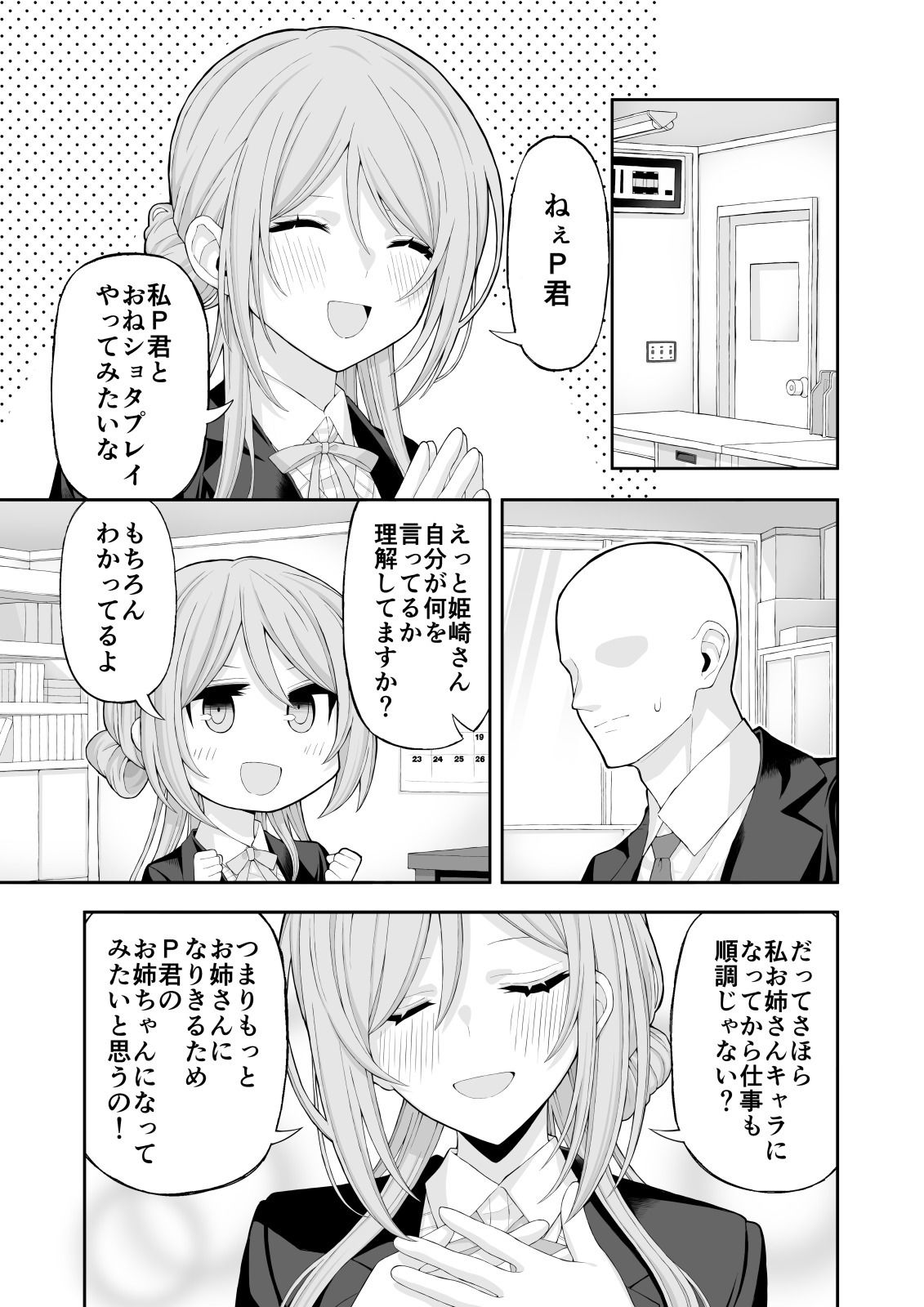 試し読み 1
