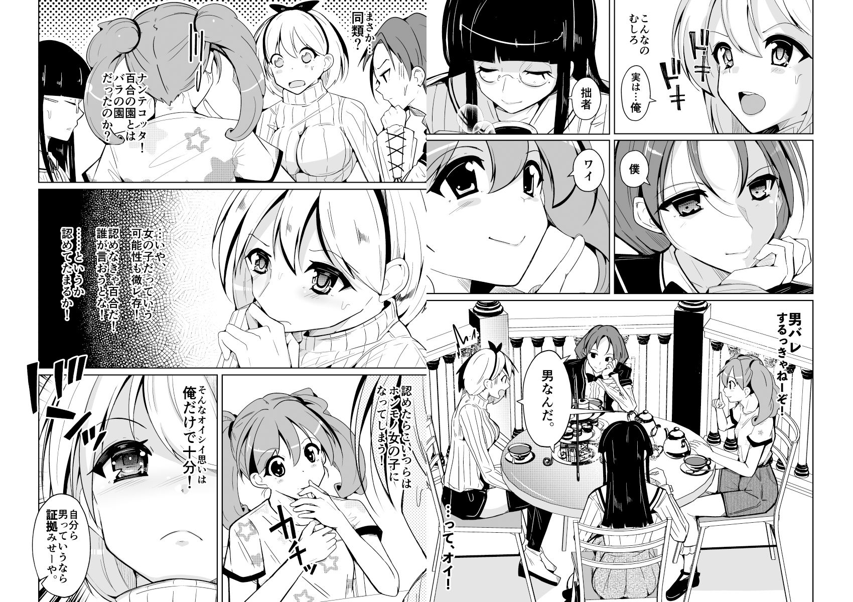 試し読み 7
