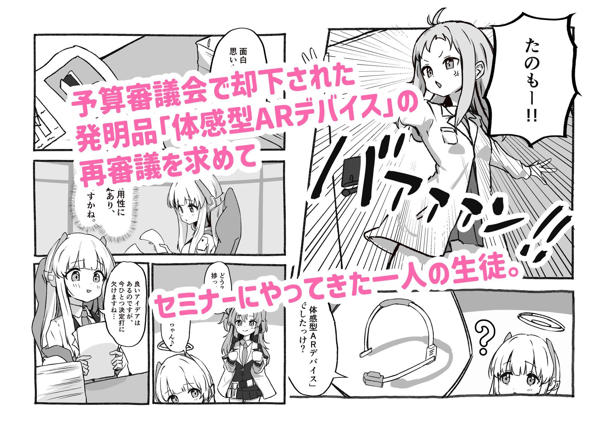 試し読み 1