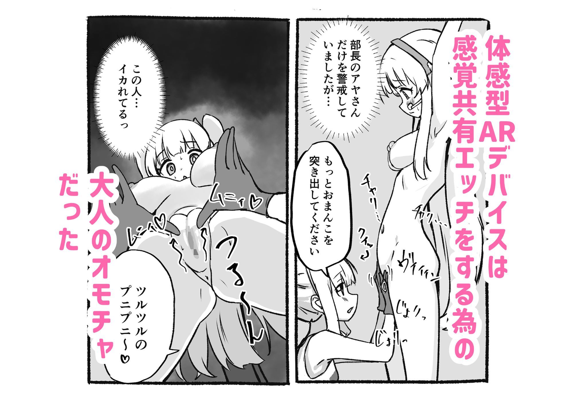 試し読み 3