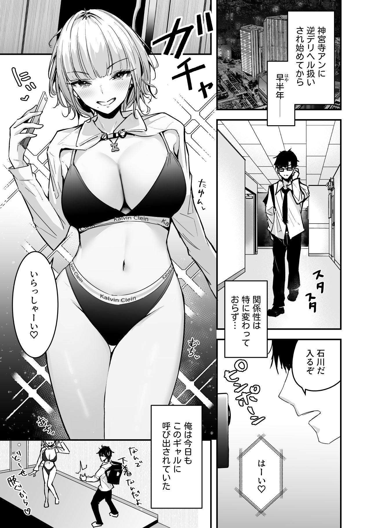 試し読み 2