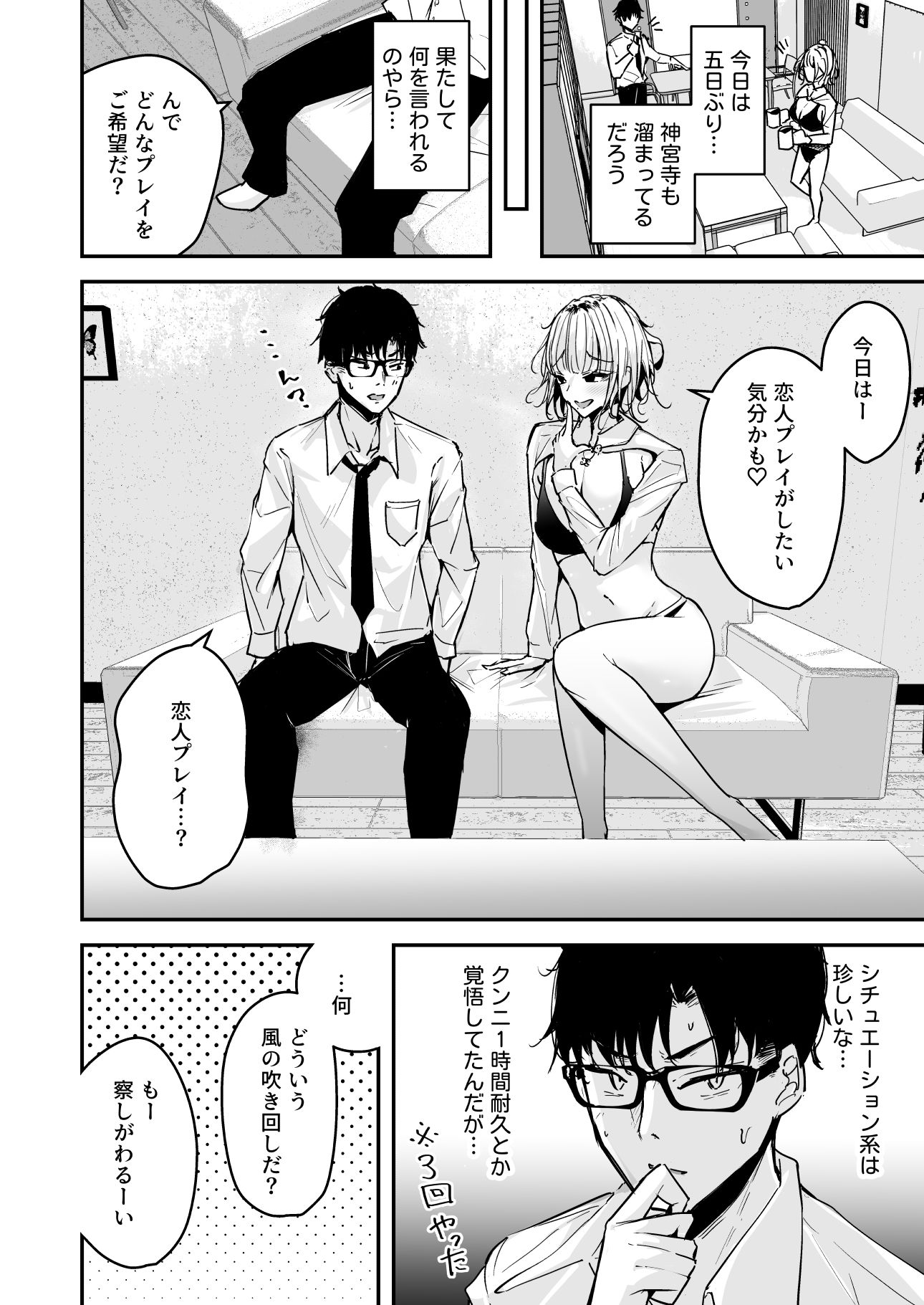 試し読み 3
