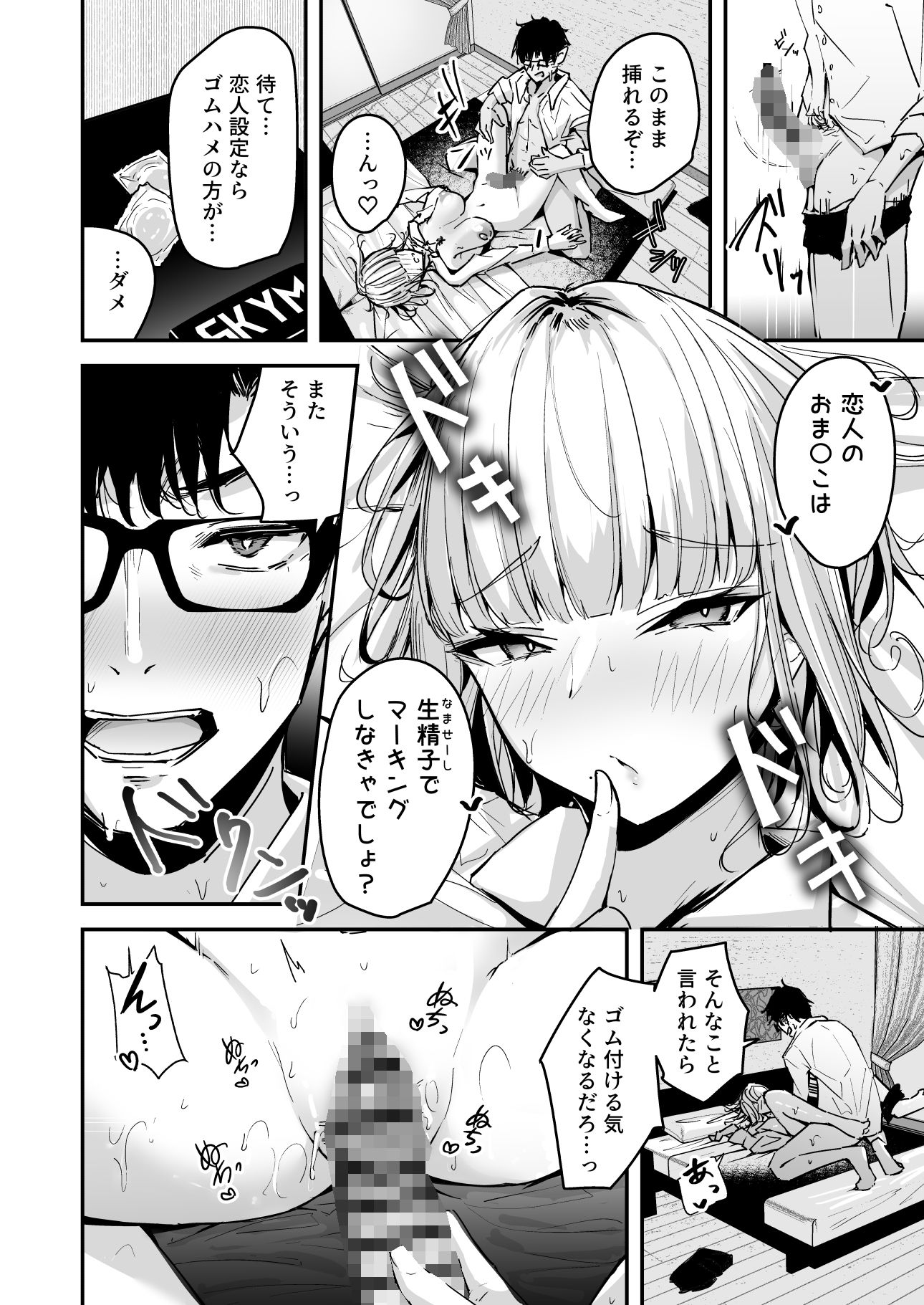 試し読み 7