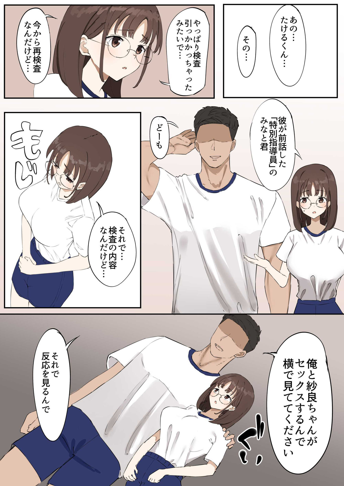 試し読み 7