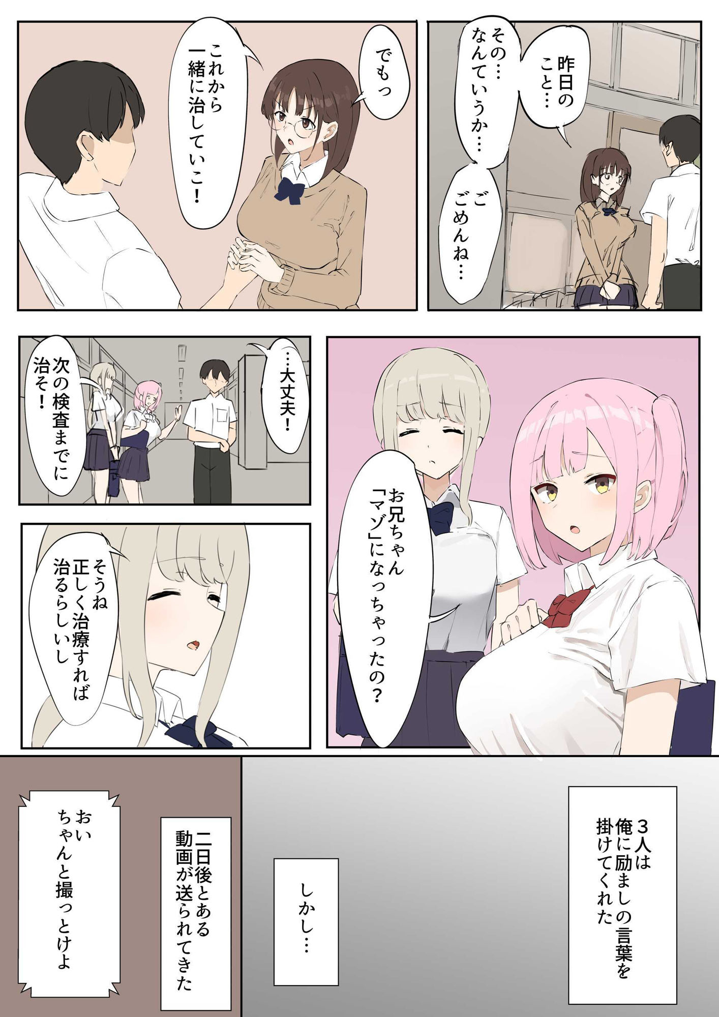 試し読み 9