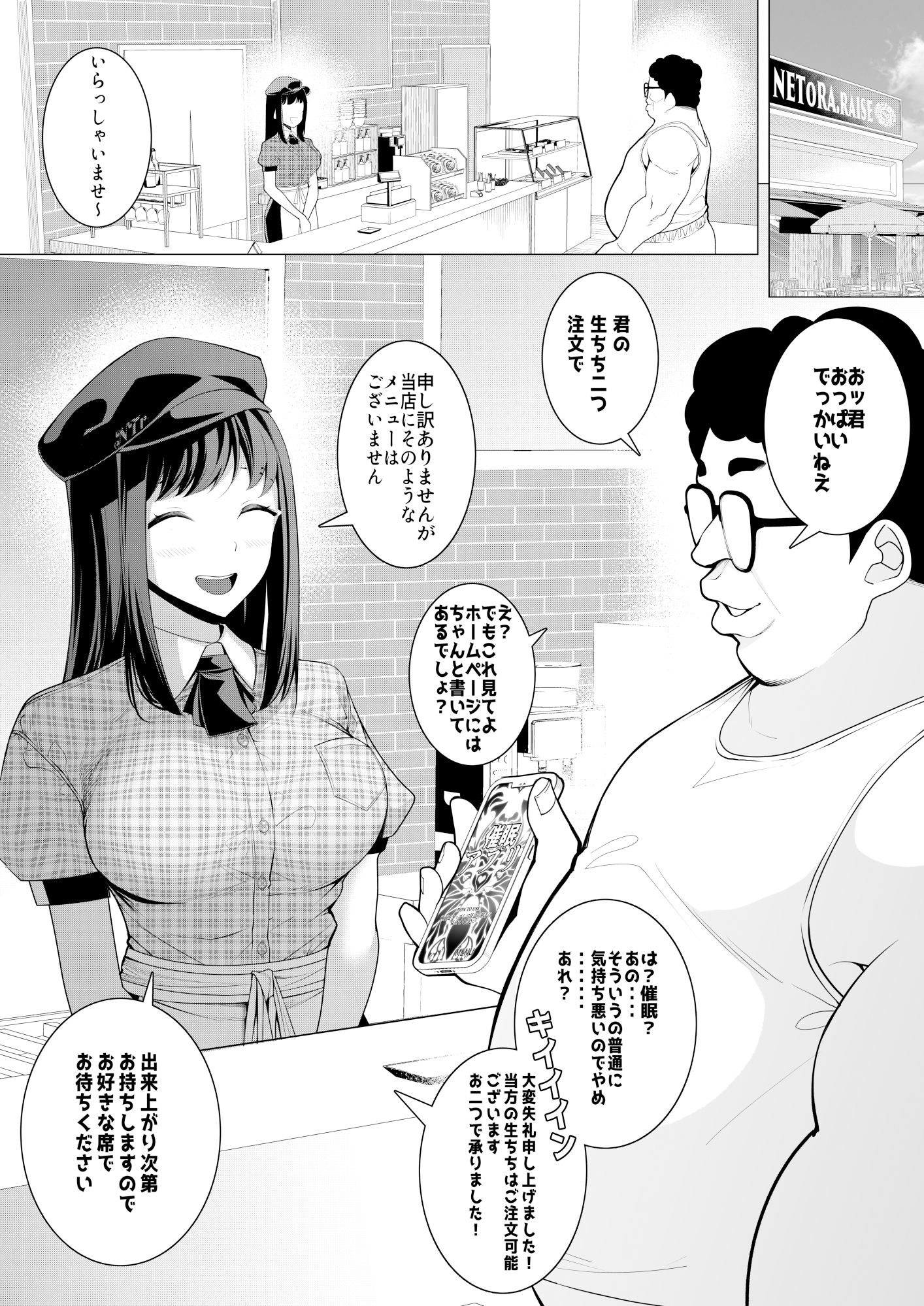 試し読み 1