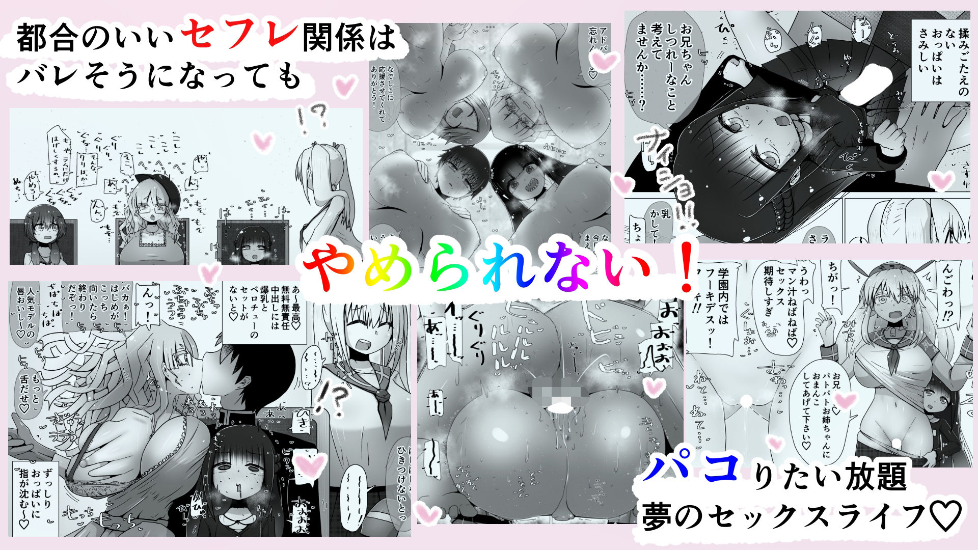 試し読み 8