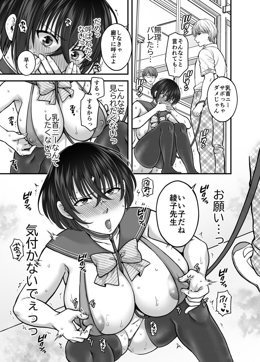 試し読み 7