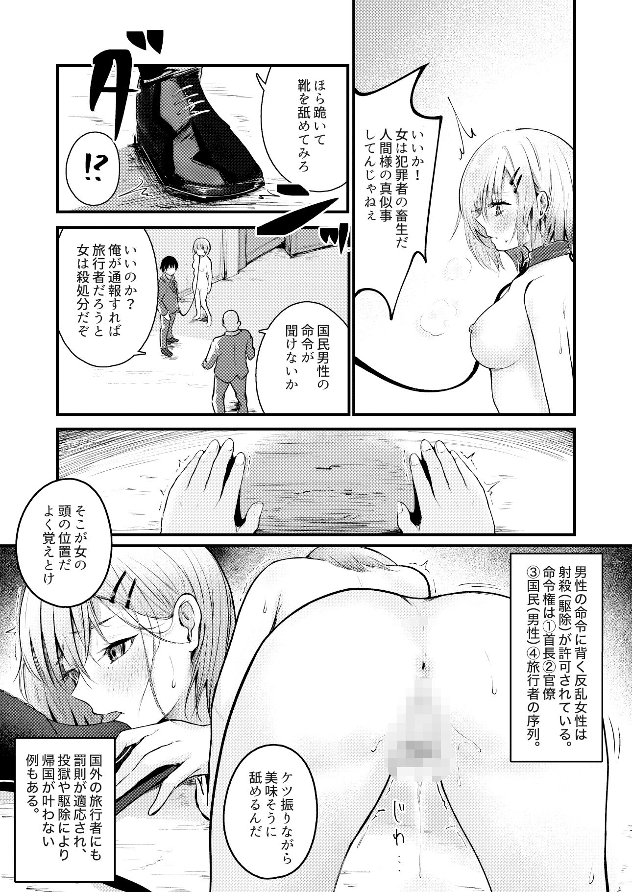 試し読み 9
