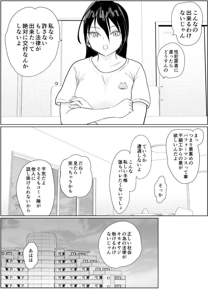 試し読み 8
