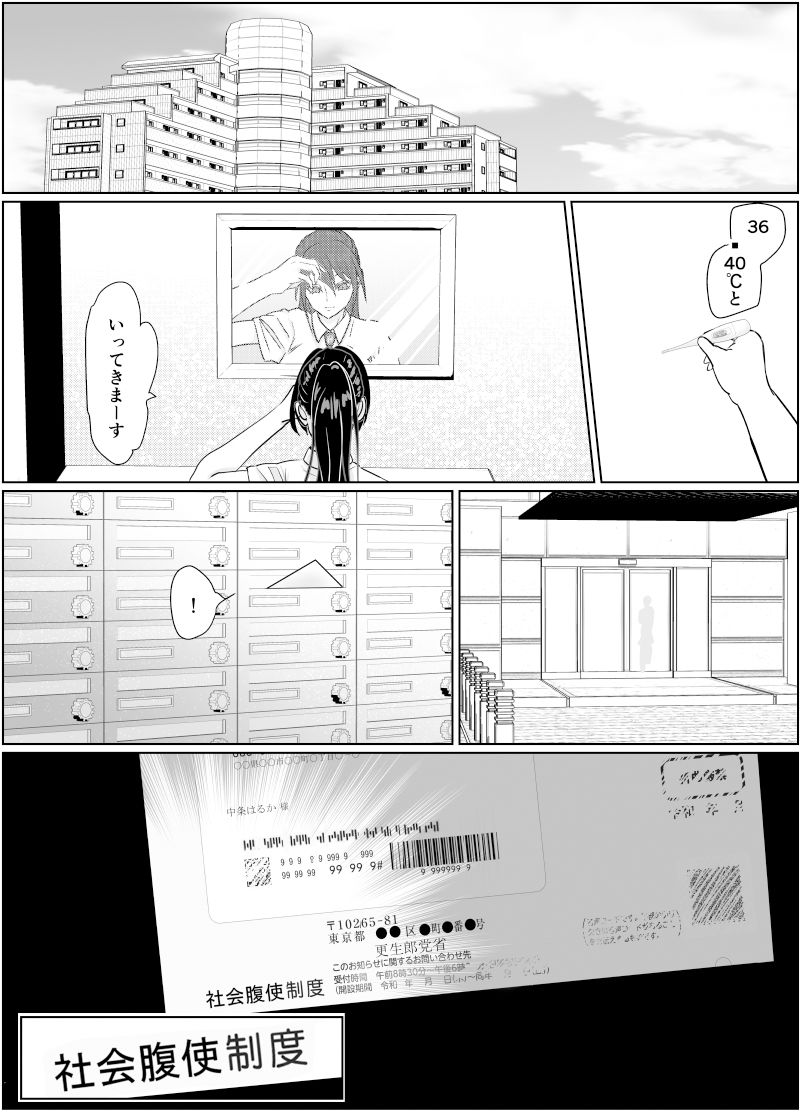試し読み 9