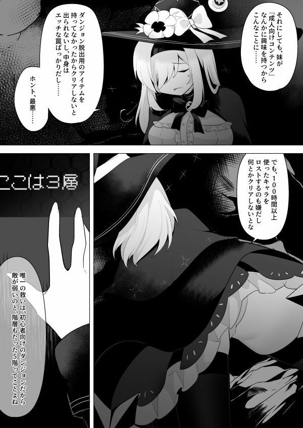 試し読み 6