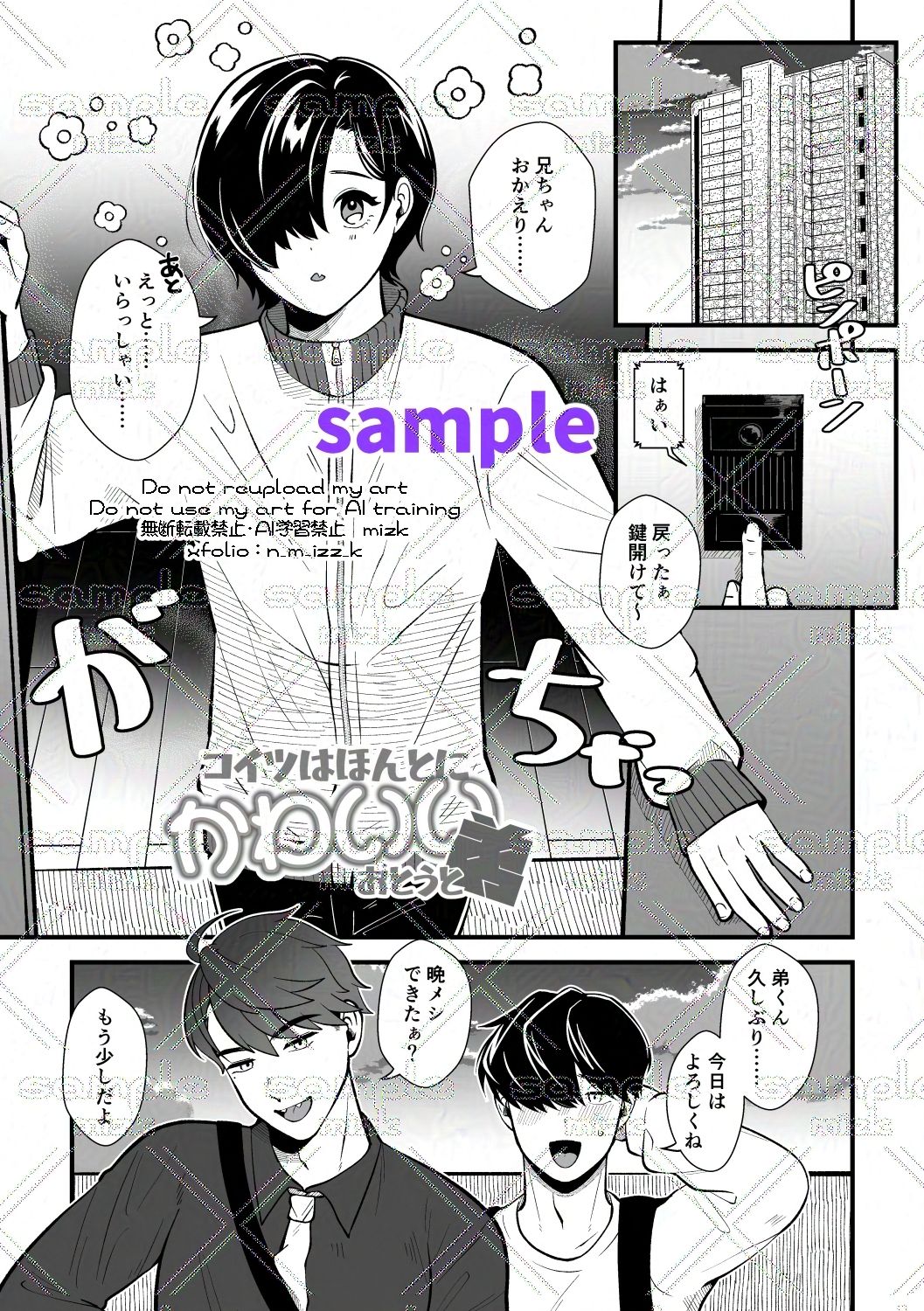 試し読み 3