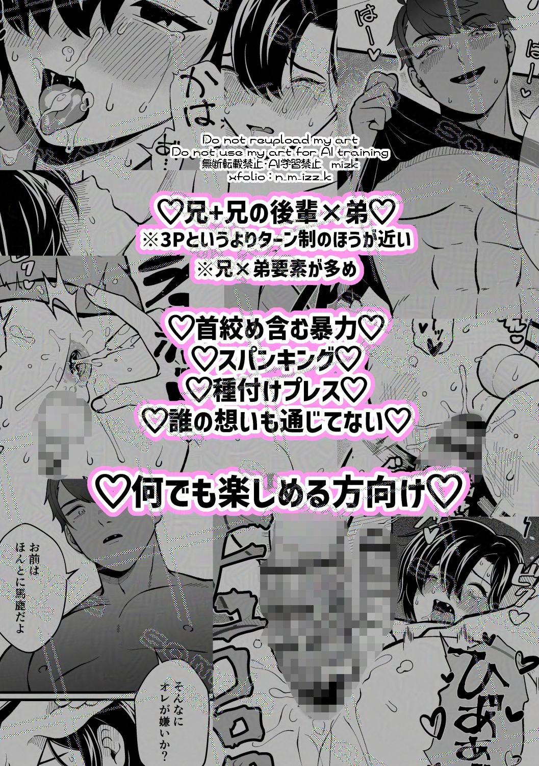 試し読み 10