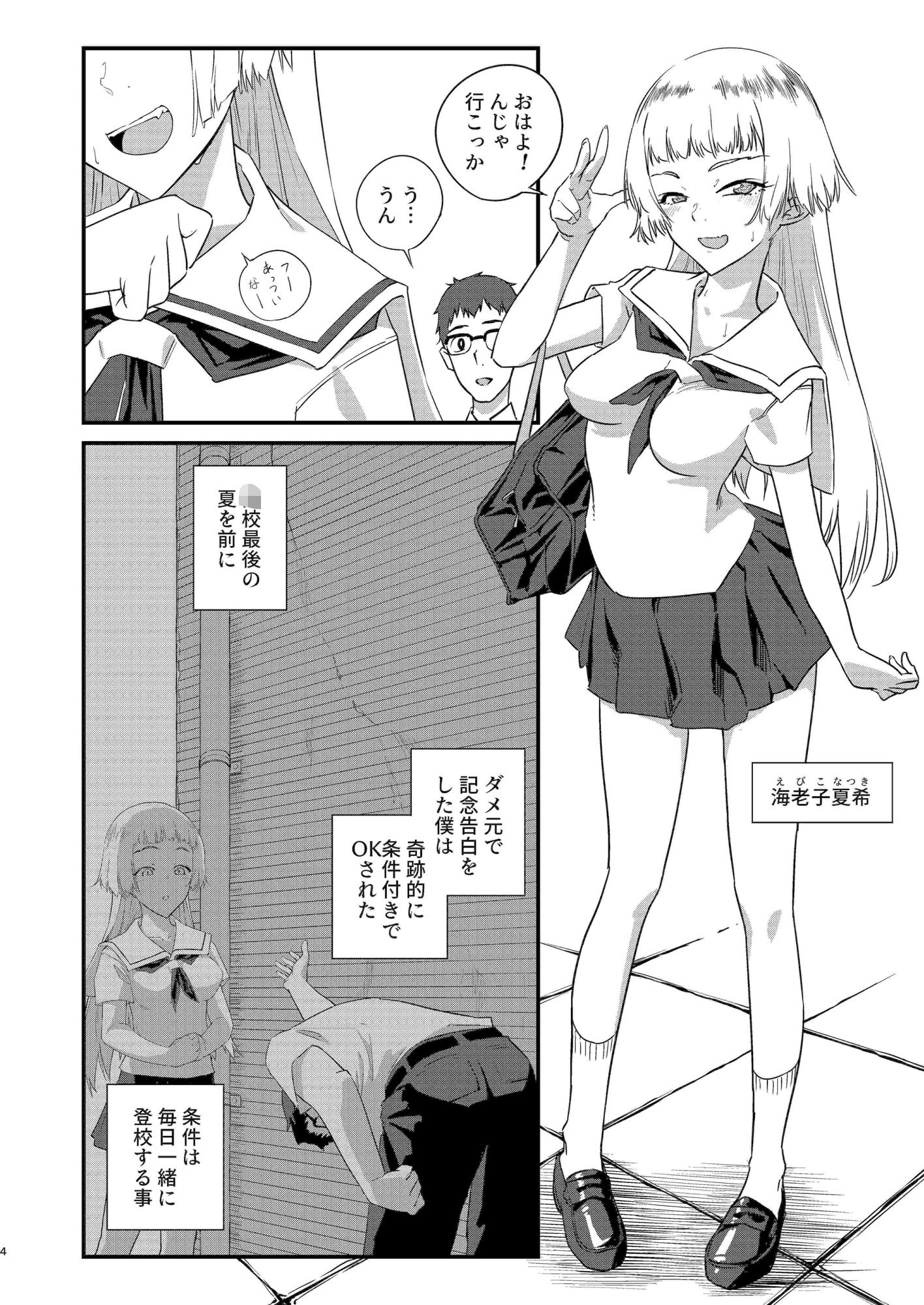試し読み 2