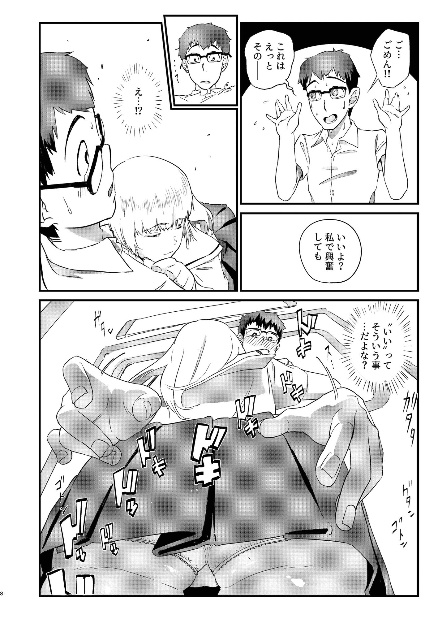 試し読み 6