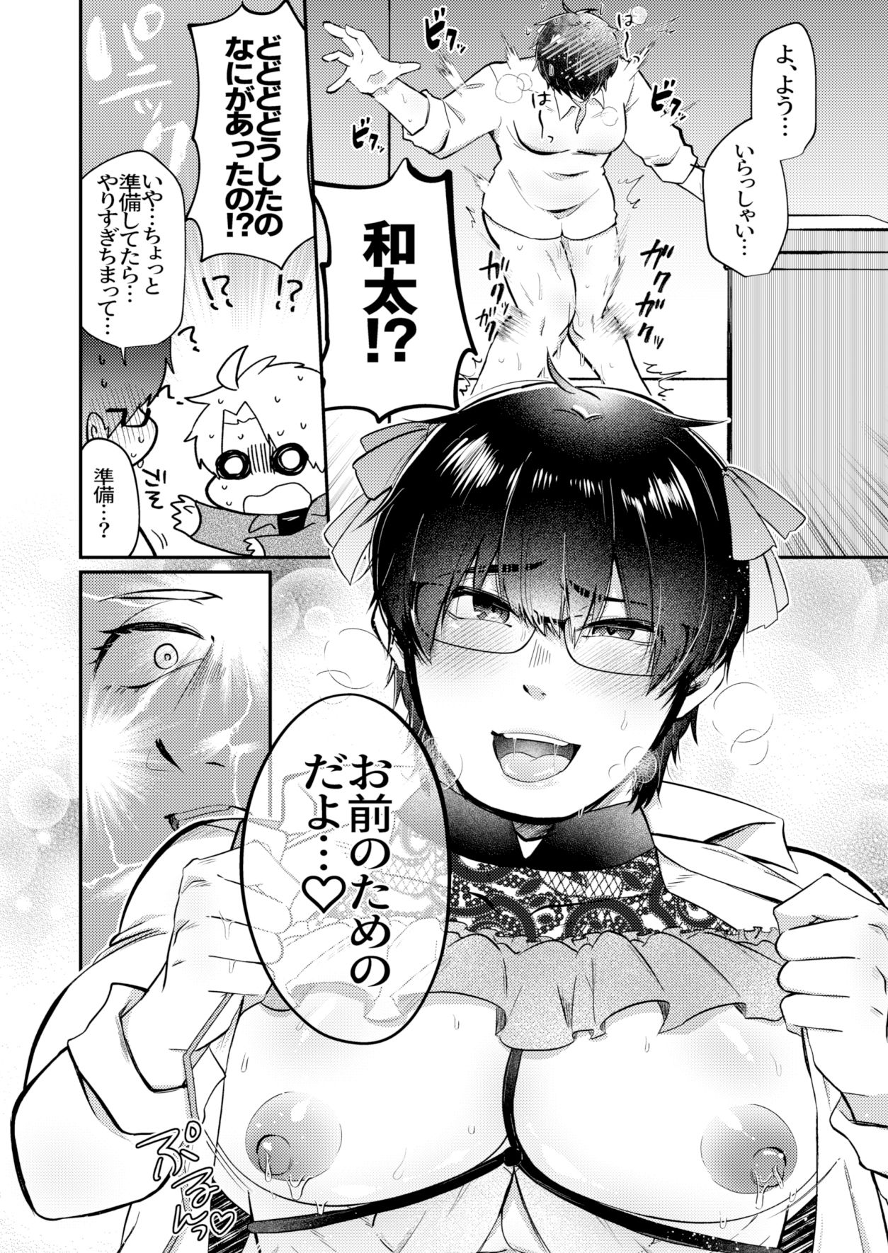 試し読み 3