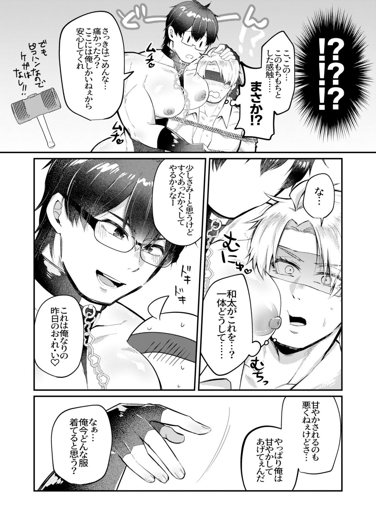 試し読み 7