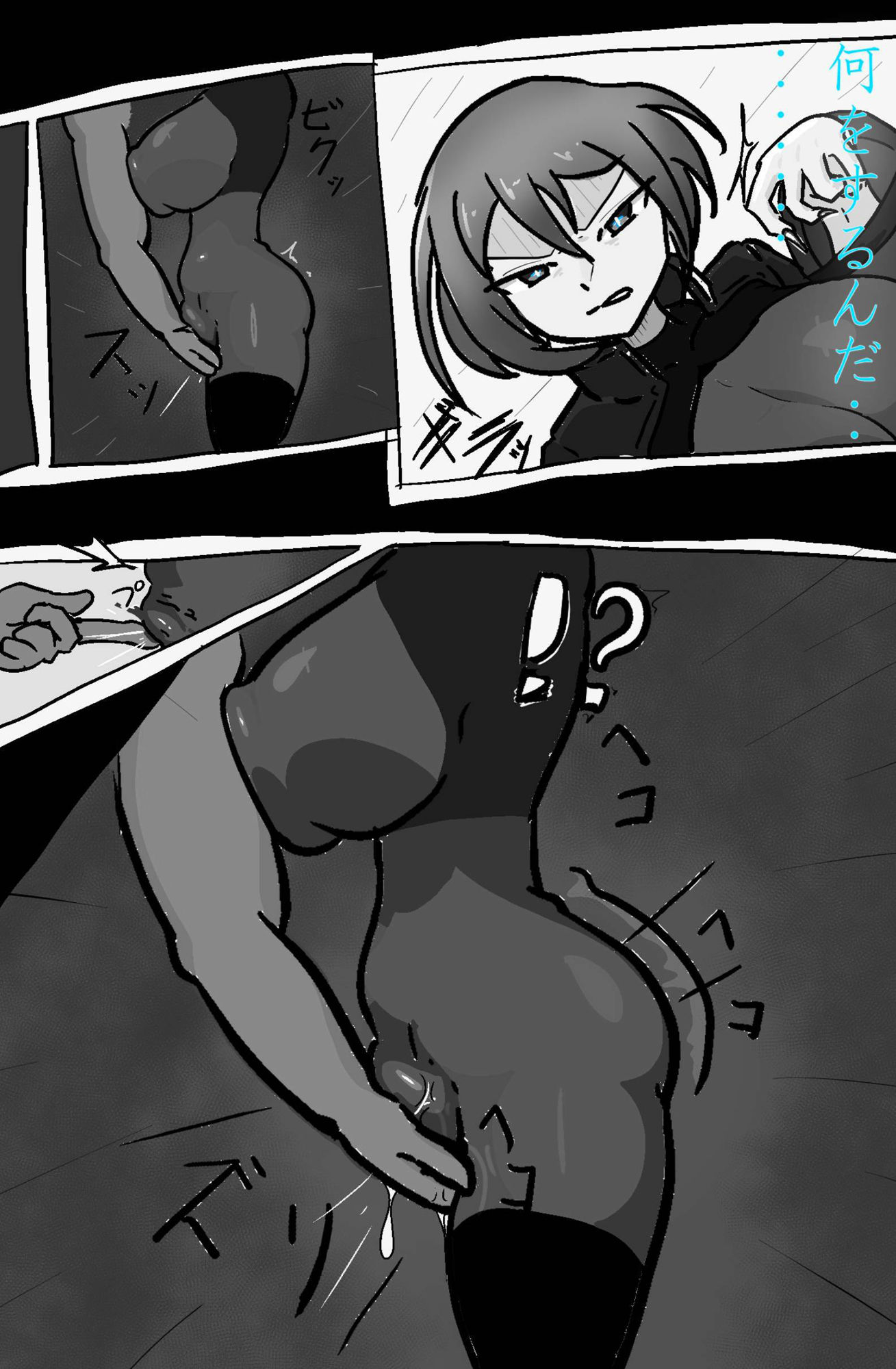 試し読み 4