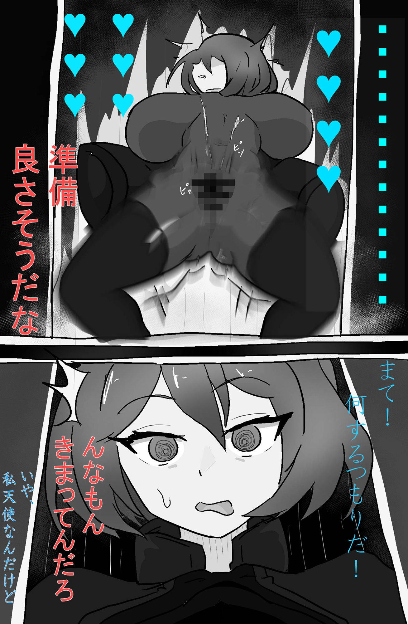 試し読み 5