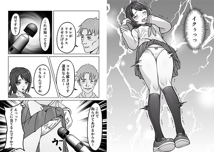 試し読み 9