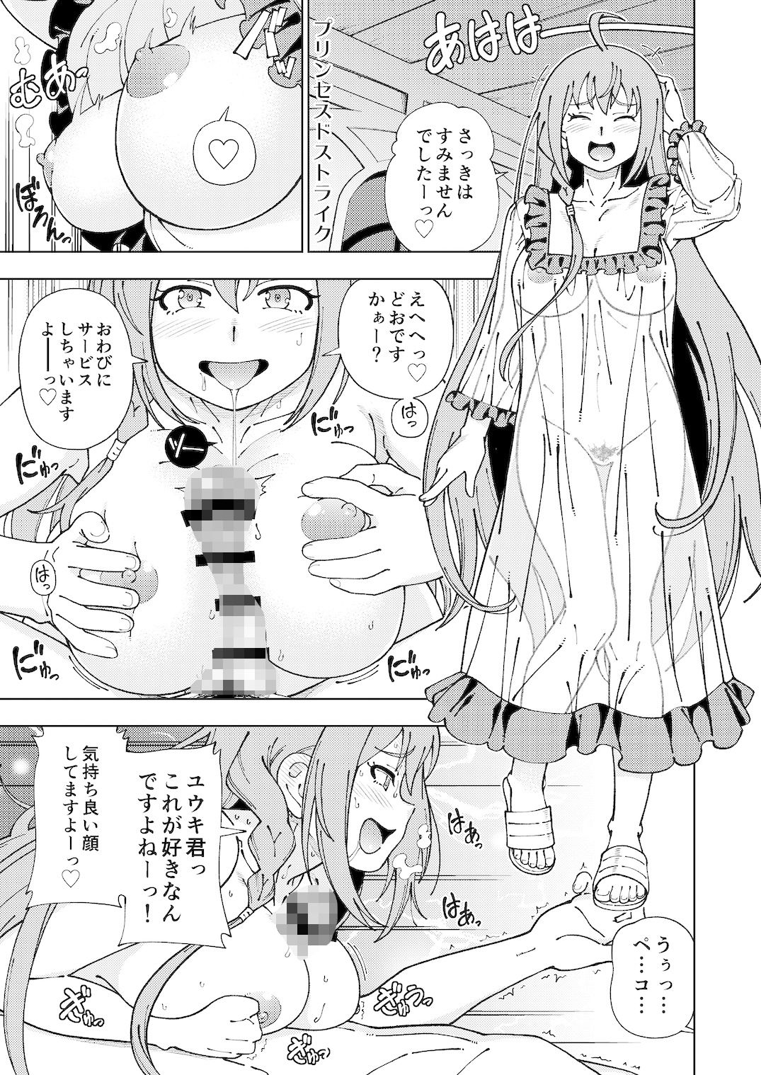 試し読み 5