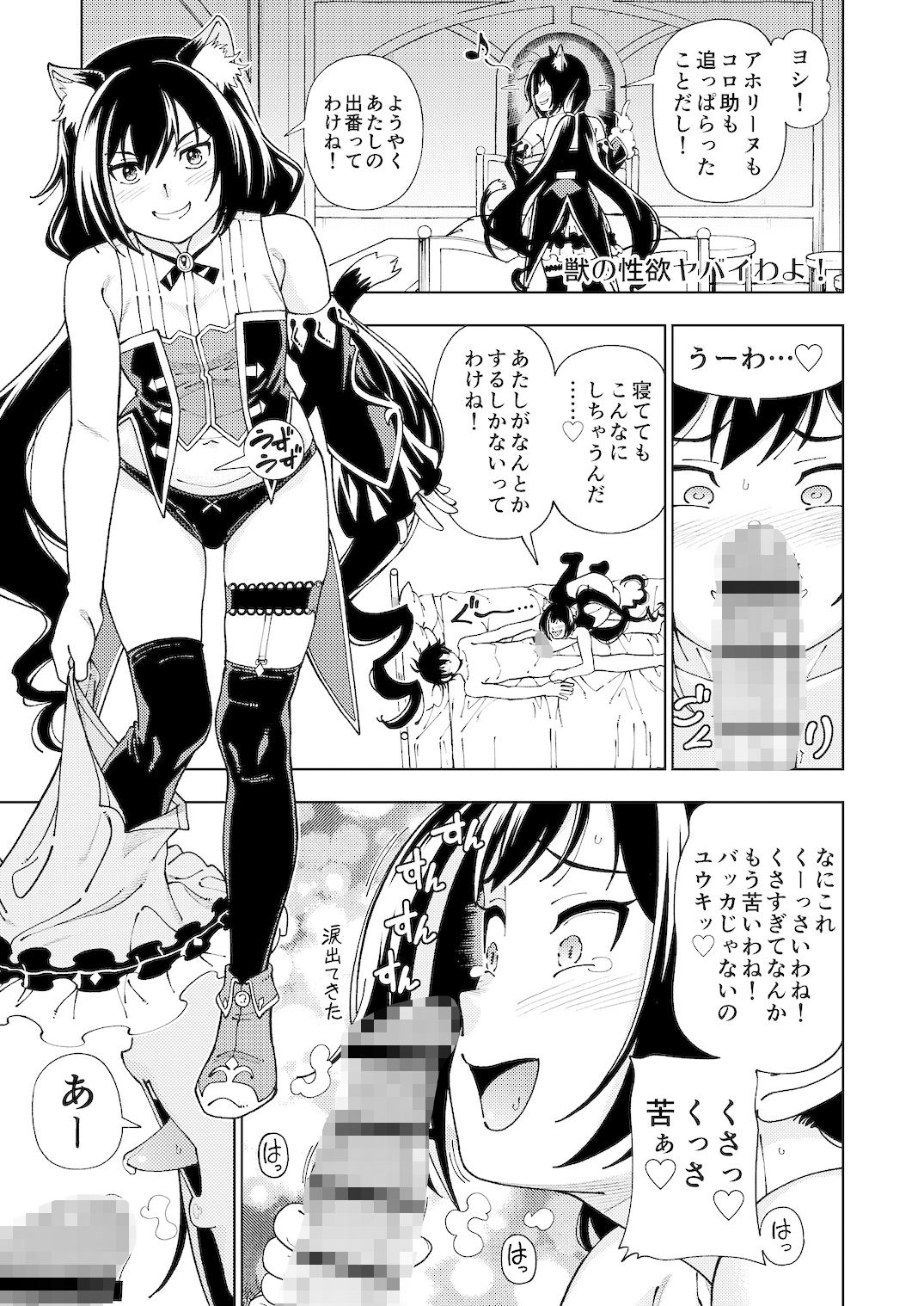 試し読み 6